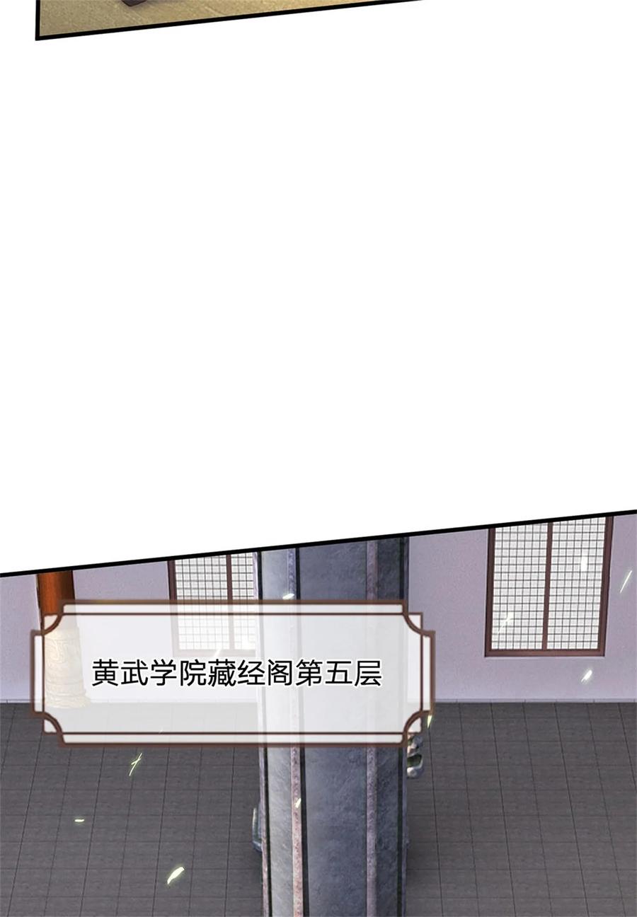 我可以修改万物时间线 第116话 阻止晋升，高傲资本 第6页