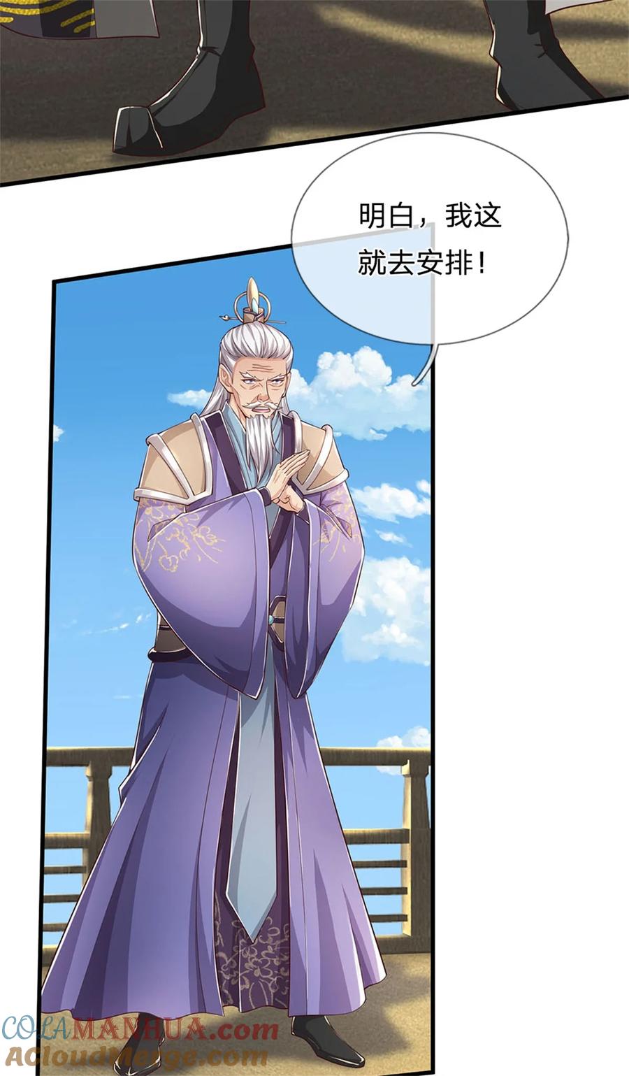 我可以修改万物时间线 第116话 阻止晋升，高傲资本 第5页