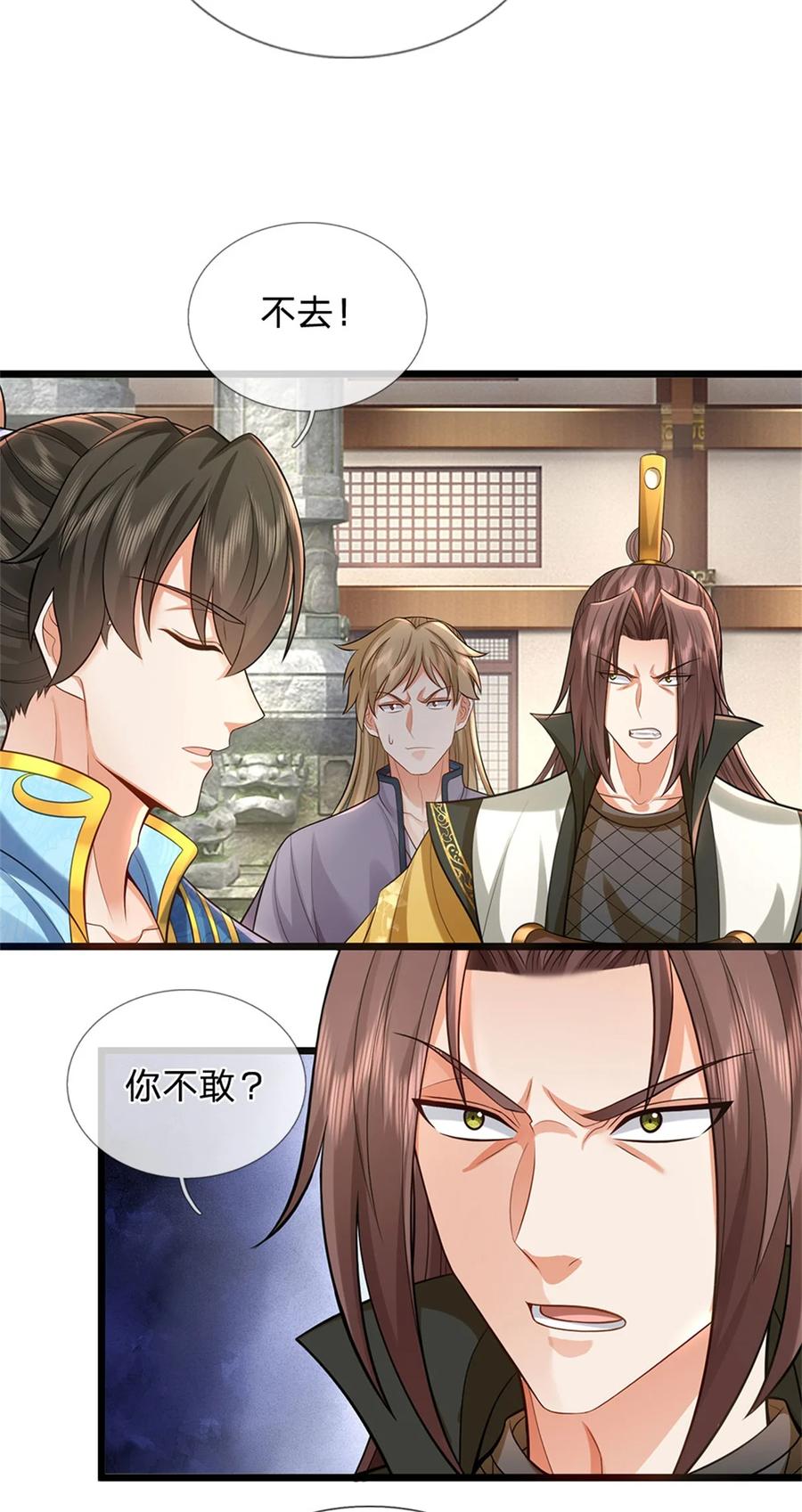 我可以修改万物时间线 第116话 阻止晋升，高傲资本 第38页