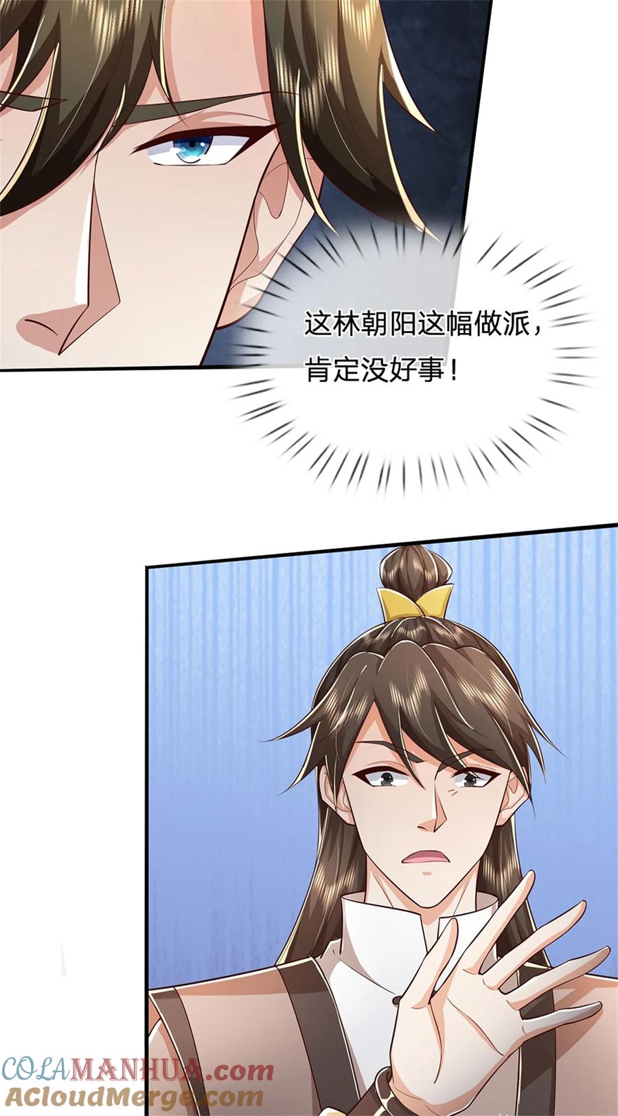 我可以修改万物时间线 第116话 阻止晋升，高傲资本 第17页