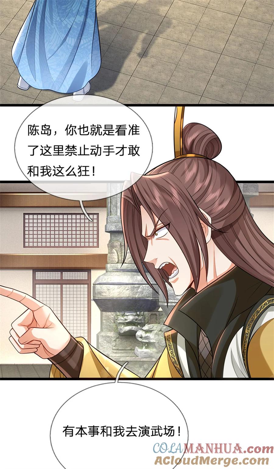 我可以修改万物时间线 第116话 阻止晋升，高傲资本 第37页