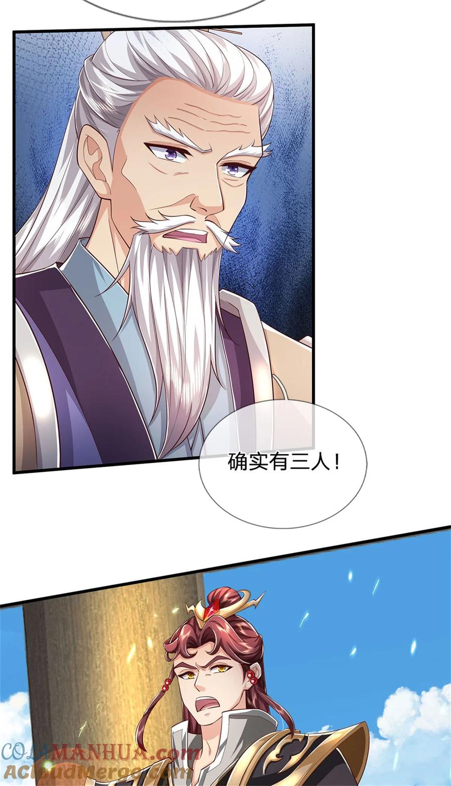 我可以修改万物时间线 第116话 阻止晋升，高傲资本 第3页