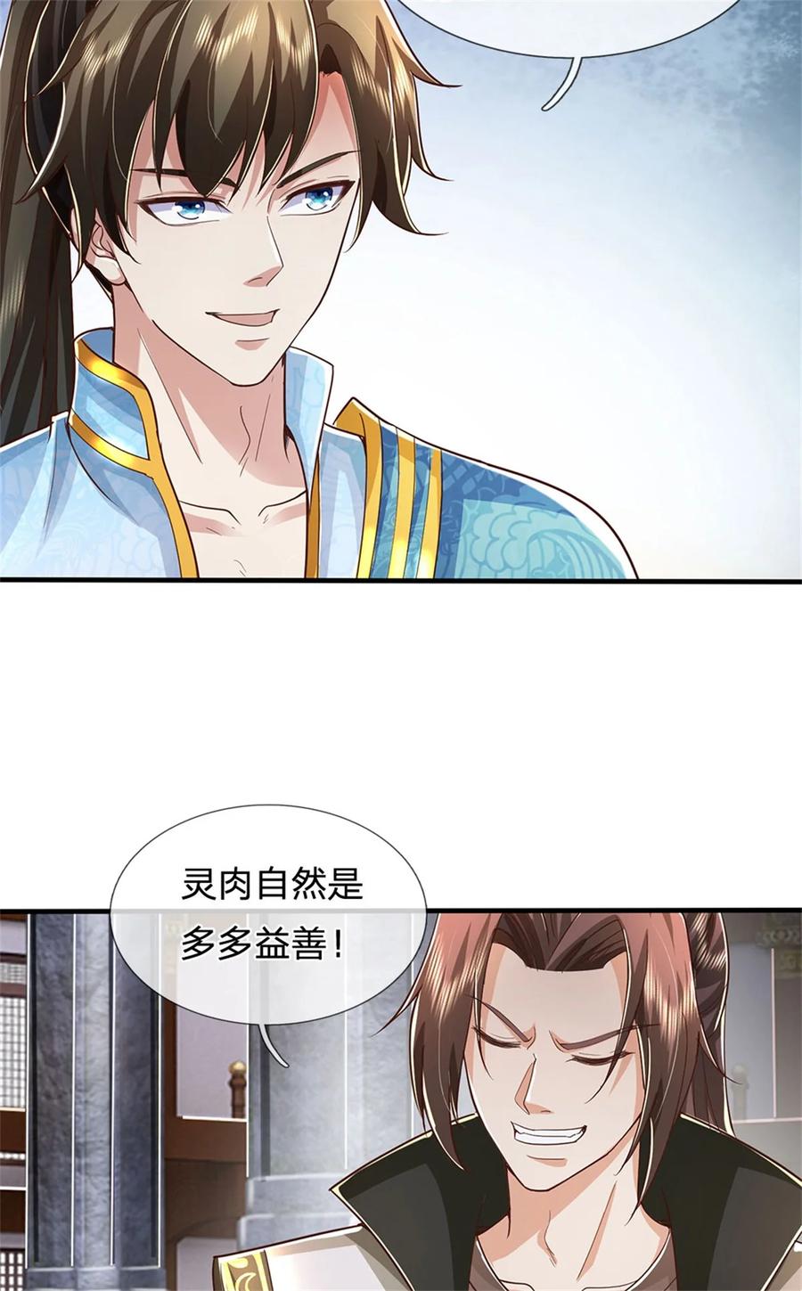 我可以修改万物时间线 第116话 阻止晋升，高傲资本 第28页