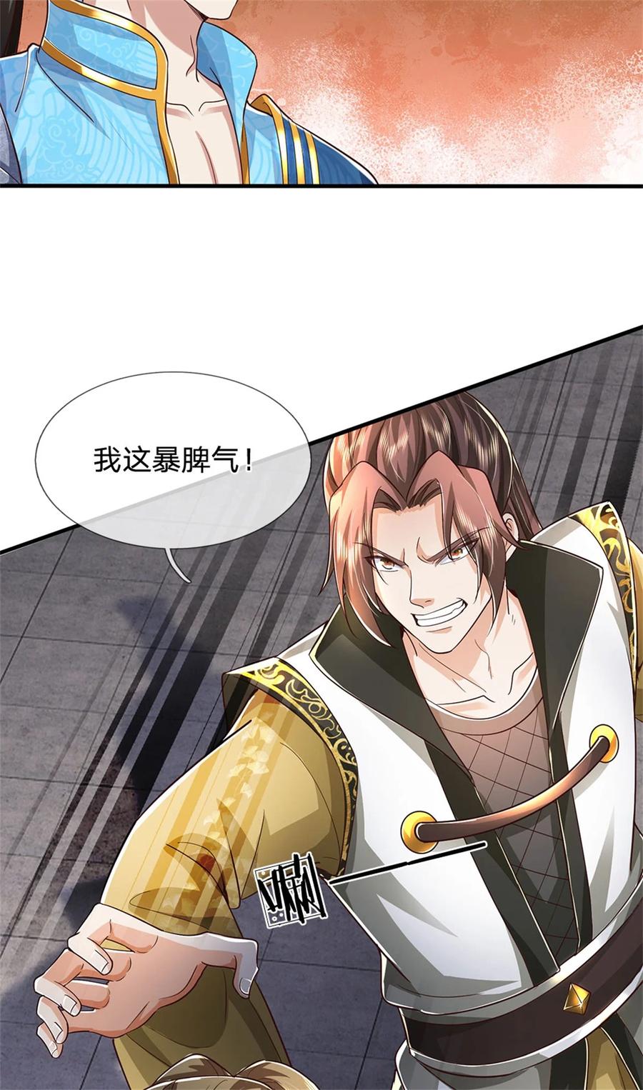 我可以修改万物时间线 第116话 阻止晋升，高傲资本 第34页
