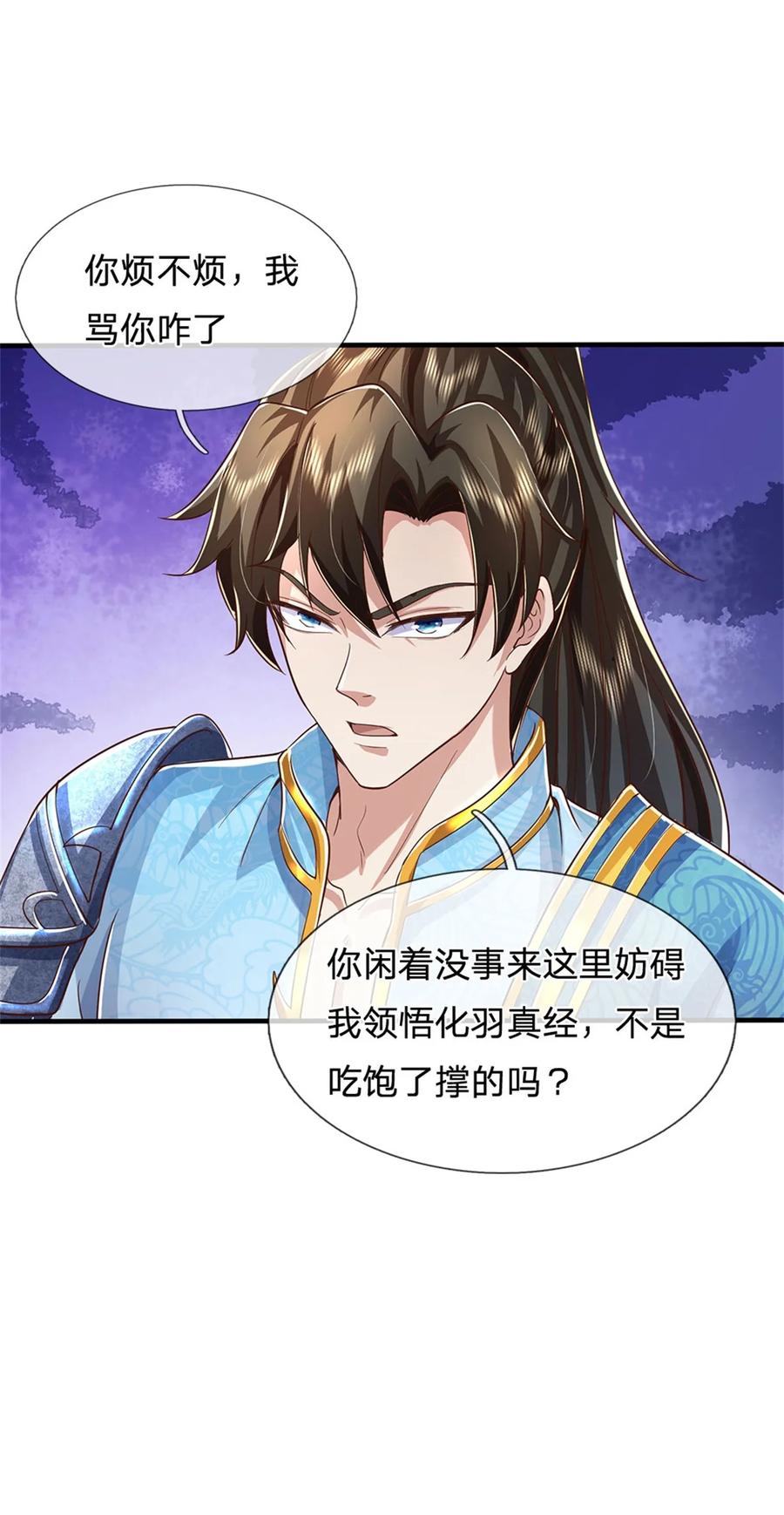 我可以修改万物时间线 第116话 阻止晋升，高傲资本 第32页