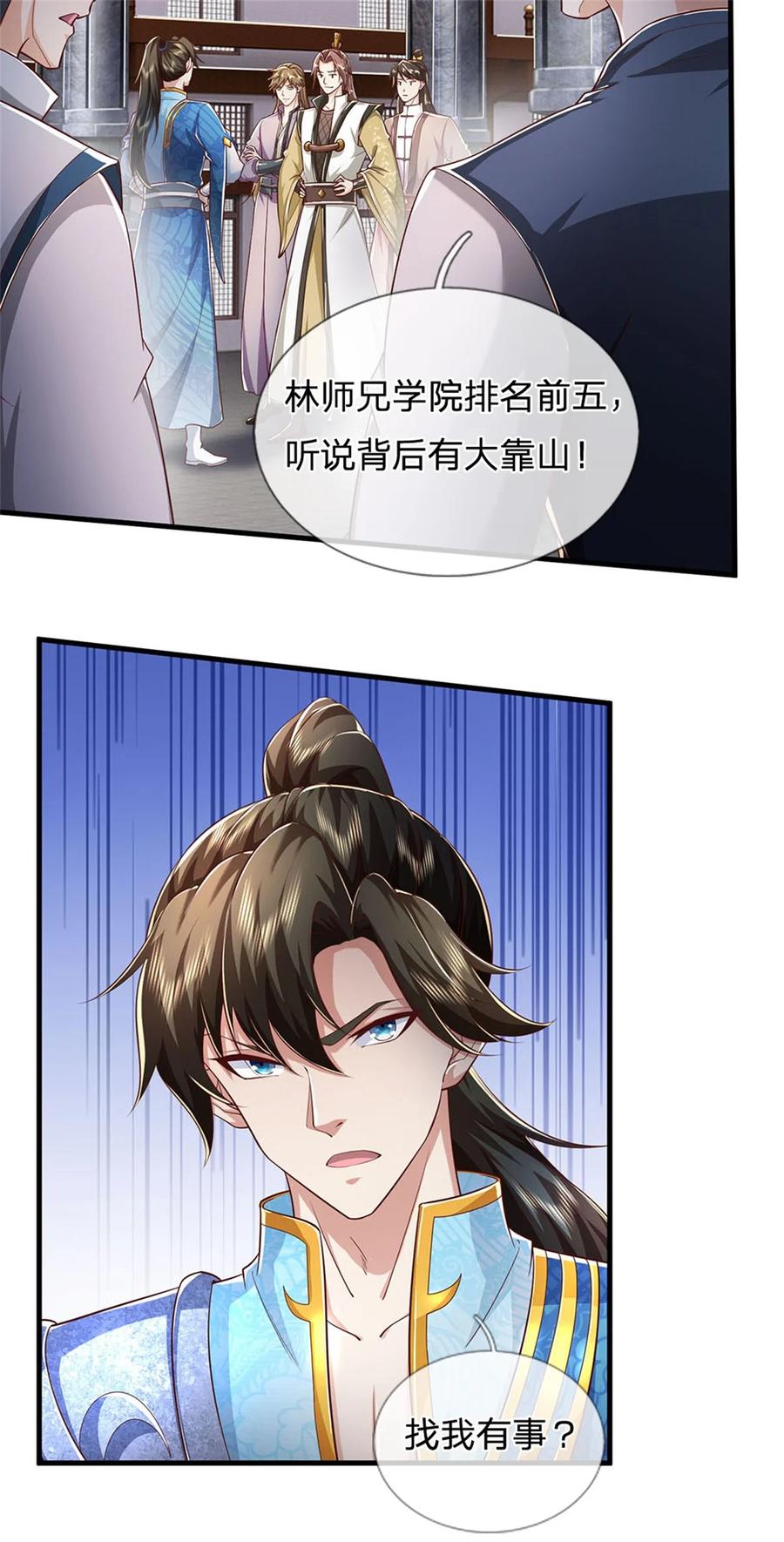 我可以修改万物时间线 第116话 阻止晋升，高傲资本 第14页