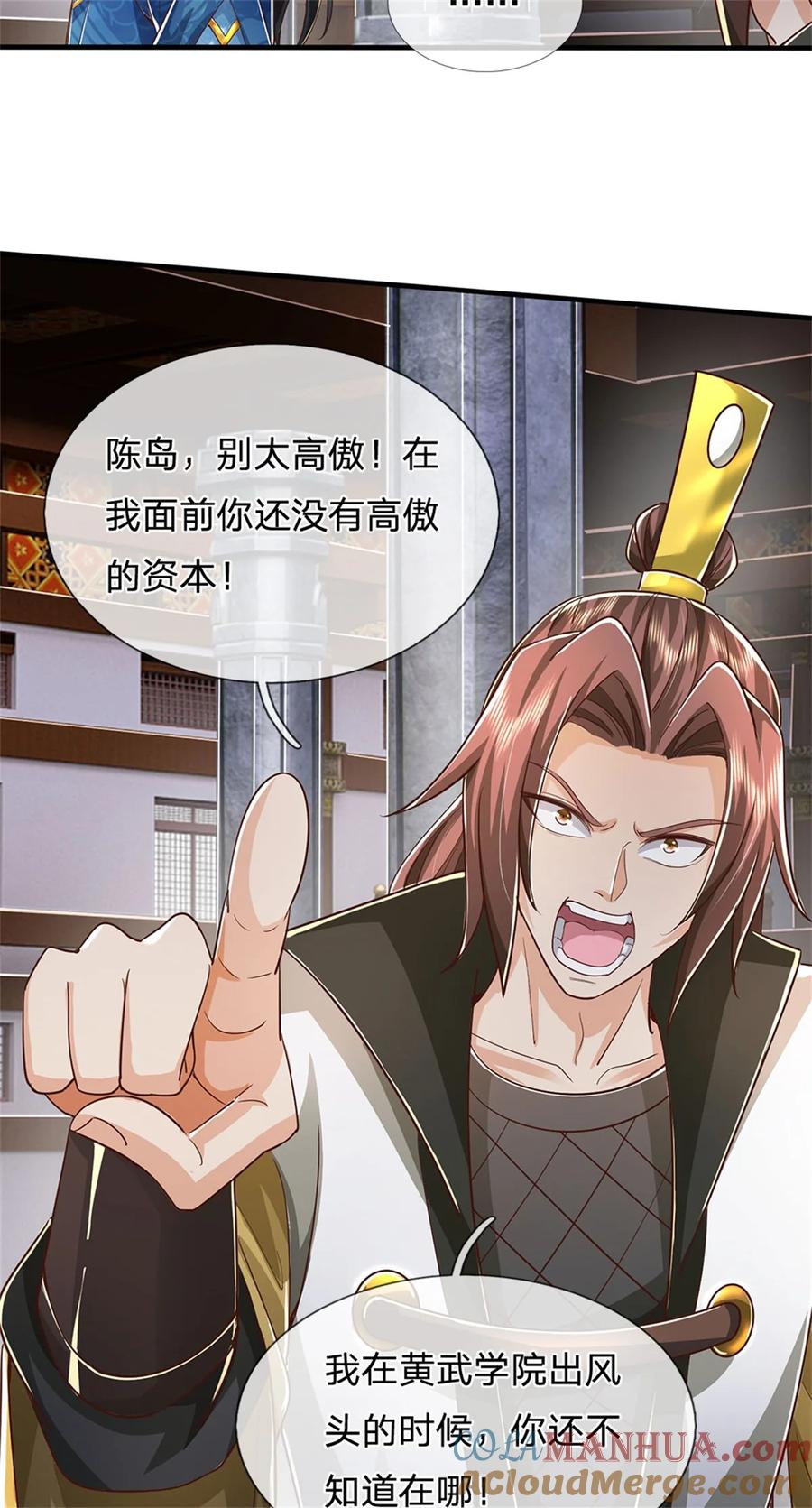 我可以修改万物时间线 第116话 阻止晋升，高傲资本 第23页