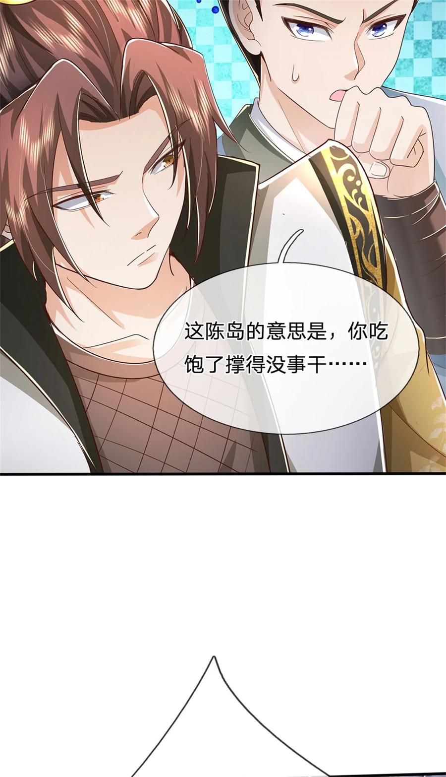 我可以修改万物时间线 第116话 阻止晋升，高傲资本 第30页
