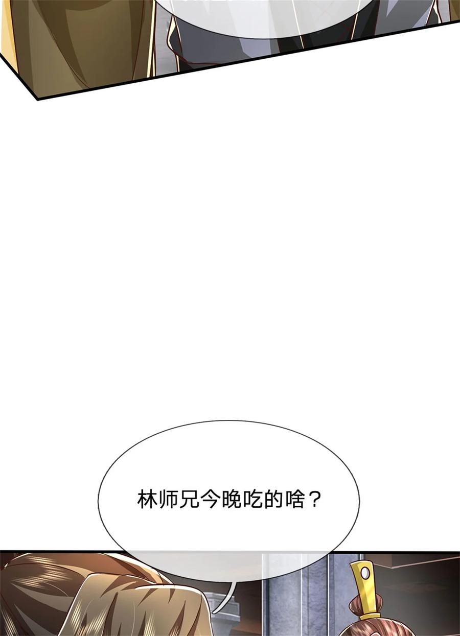 我可以修改万物时间线 第116话 阻止晋升，高傲资本 第24页