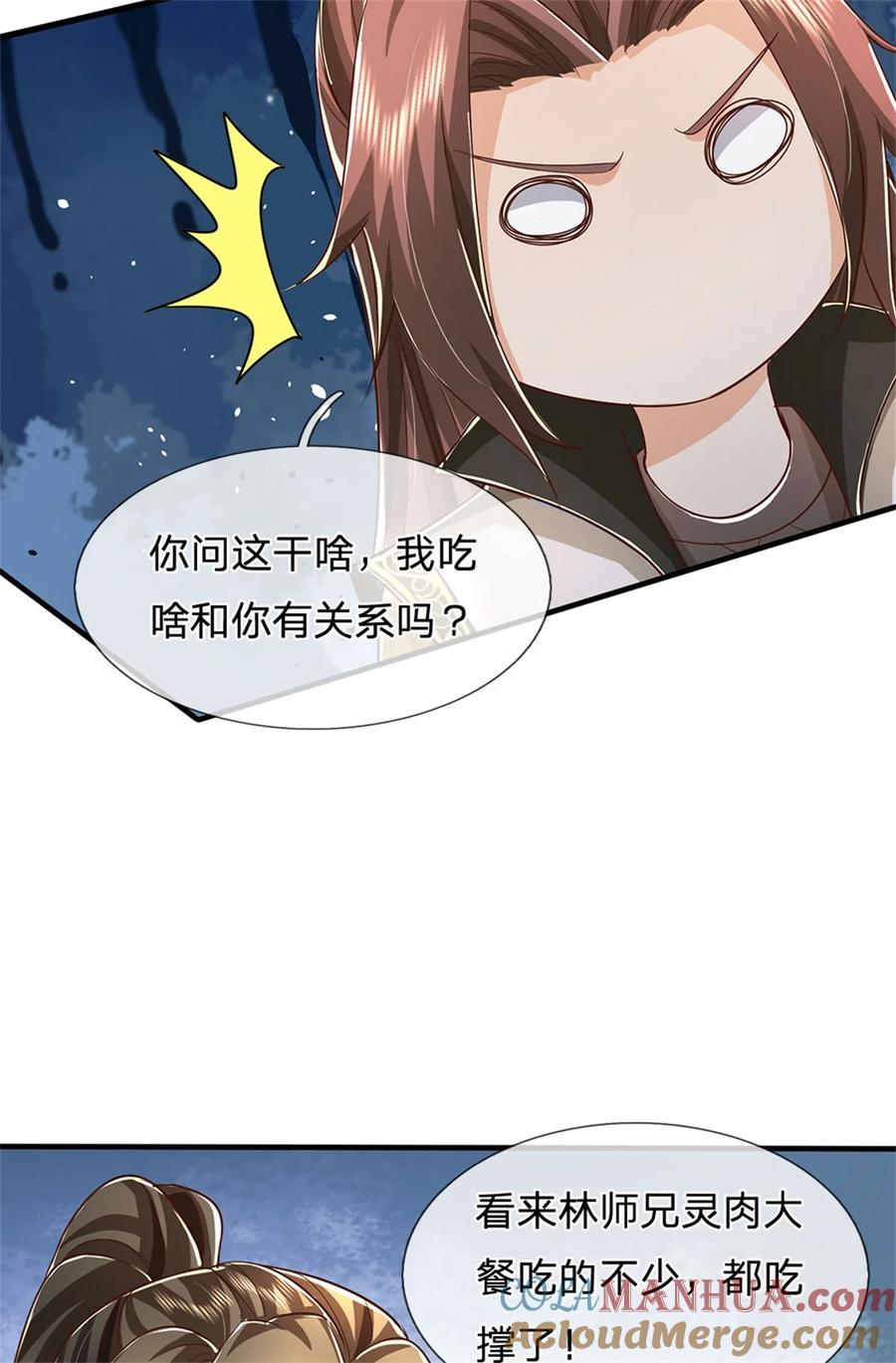 我可以修改万物时间线 第116话 阻止晋升，高傲资本 第27页