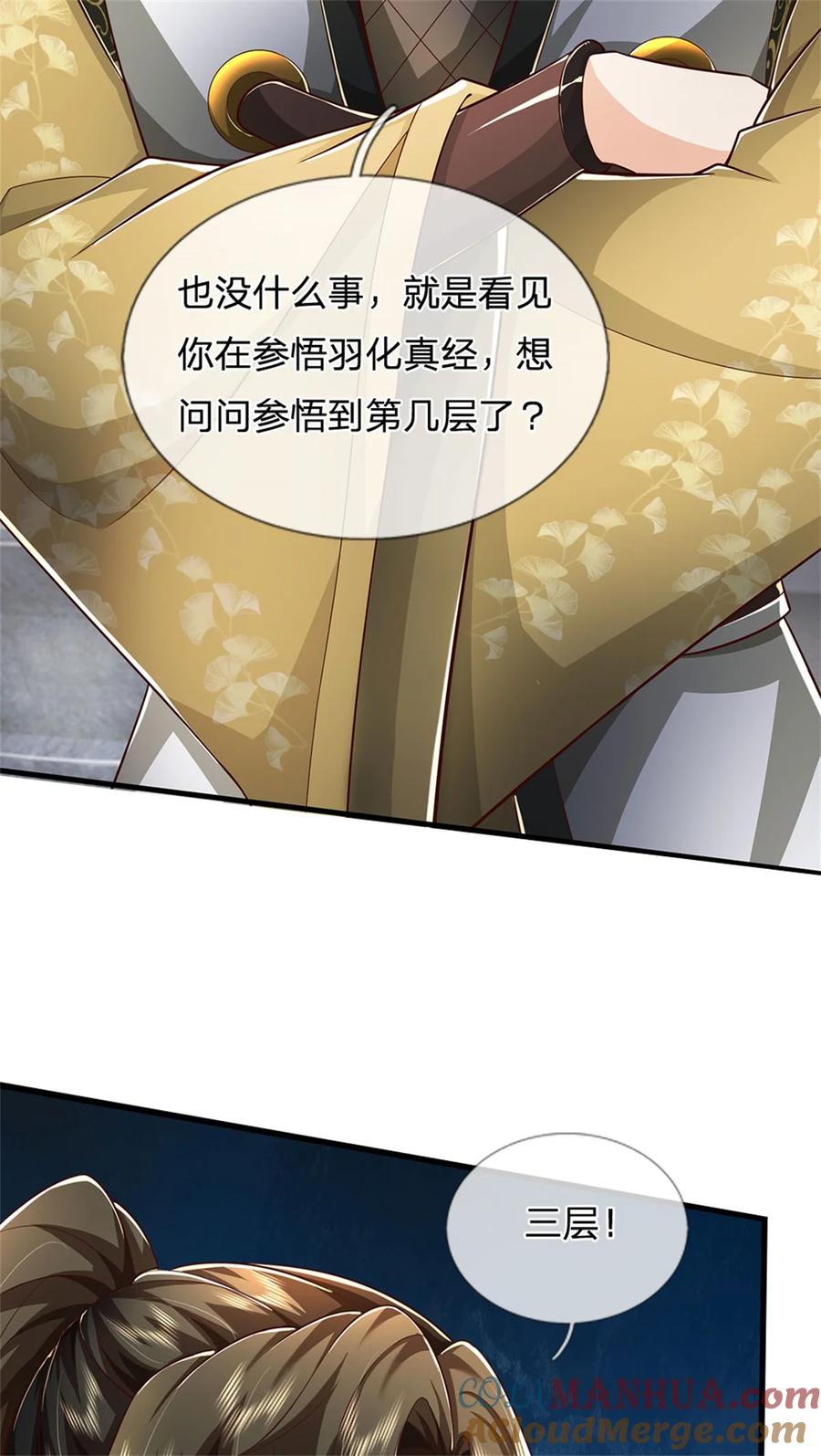 我可以修改万物时间线 第116话 阻止晋升，高傲资本 第19页