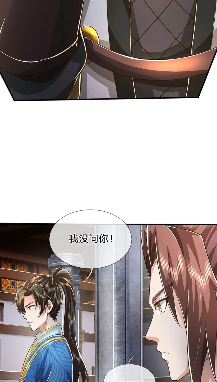 我可以修改万物时间线 第116话 阻止晋升，高傲资本 第22页