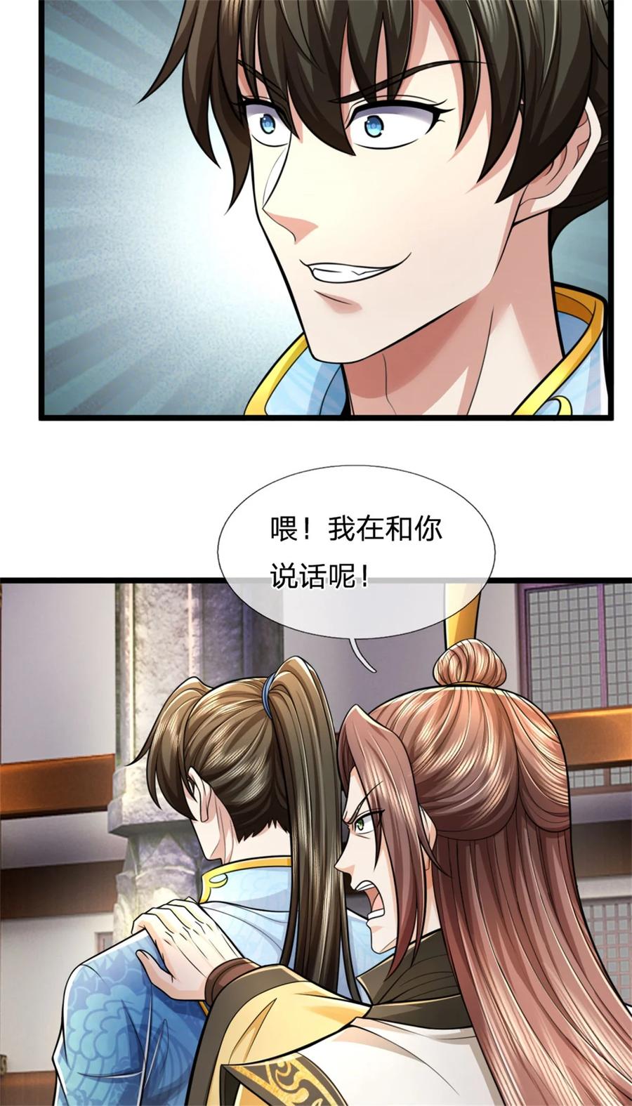 我可以修改万物时间线 第117话 禁止动手，凝实境界 第36页