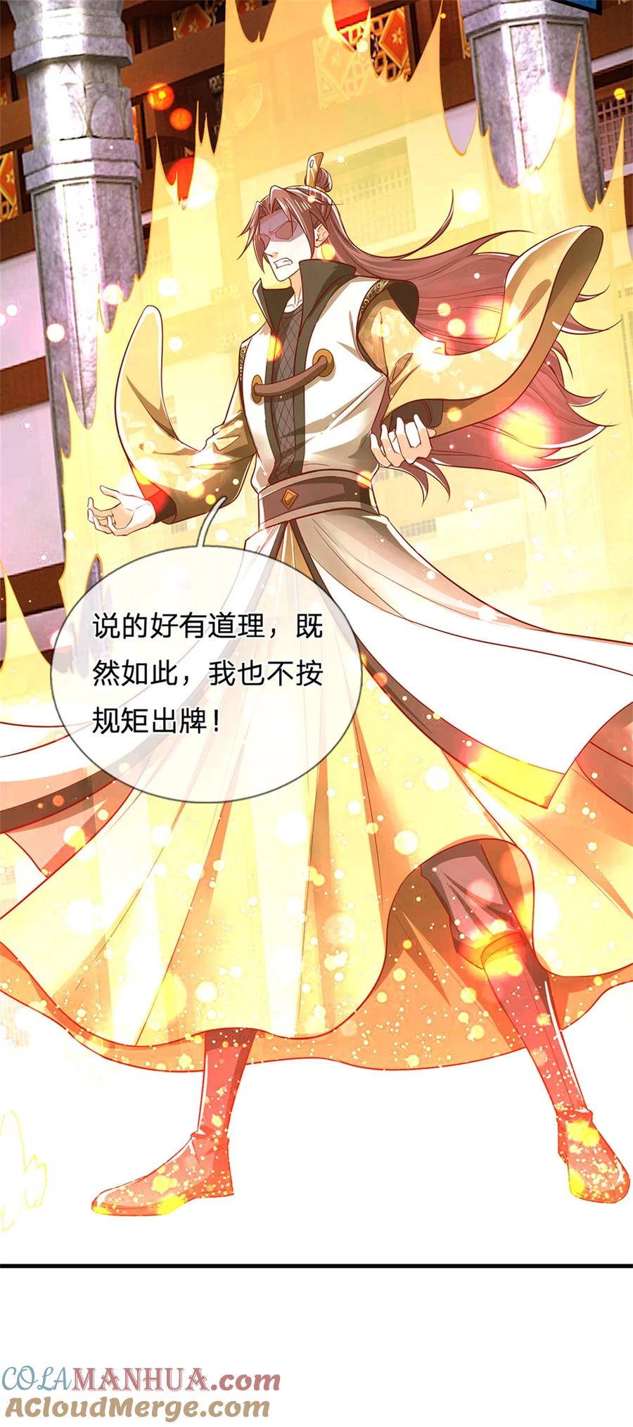 我可以修改万物时间线 第117话 禁止动手，凝实境界 第15页