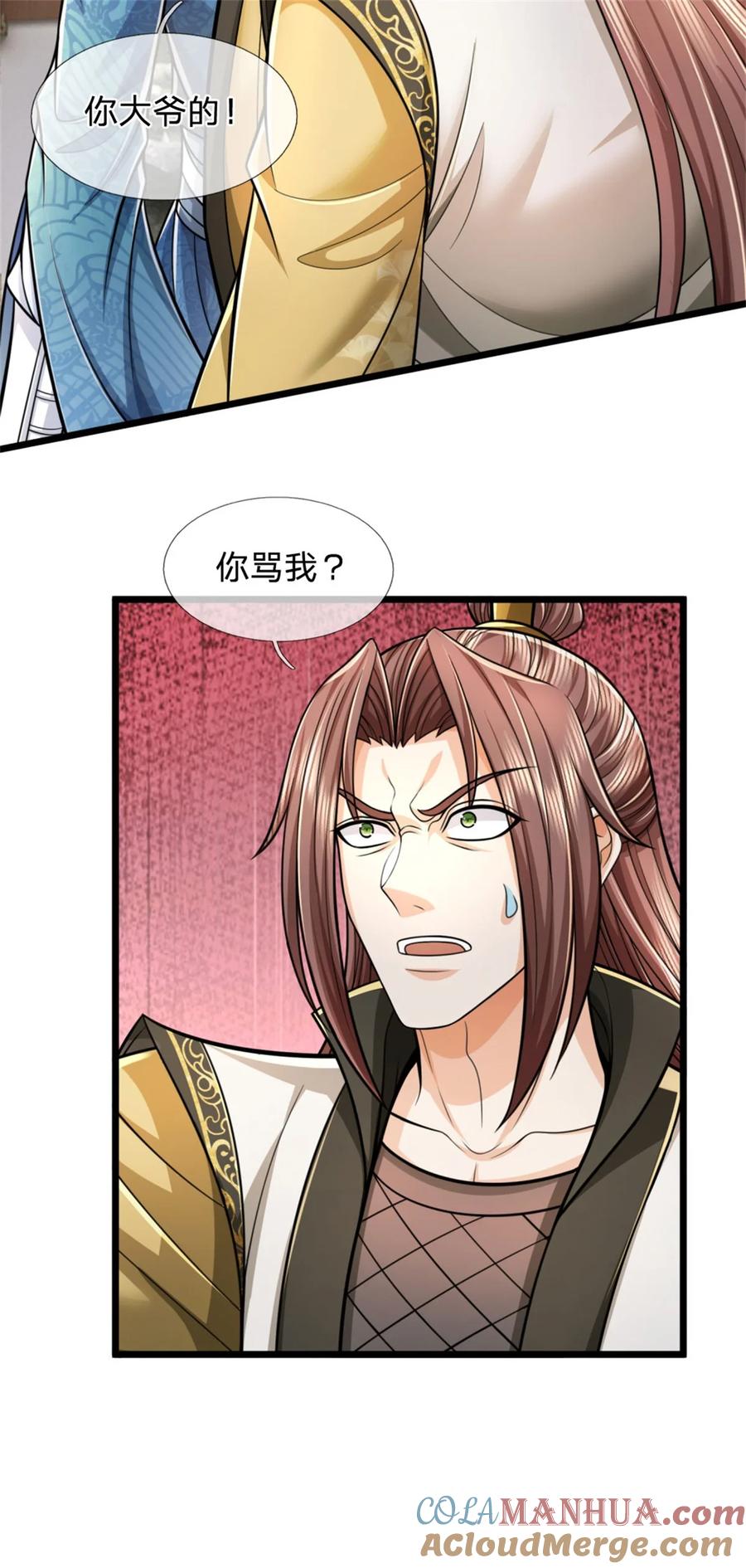 我可以修改万物时间线 第117话 禁止动手，凝实境界 第37页