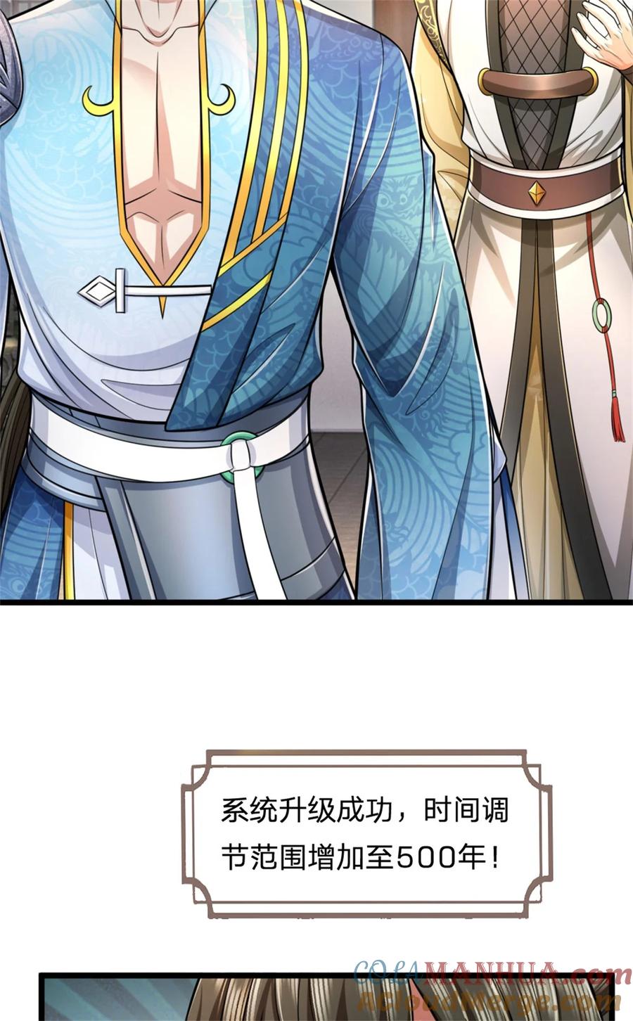 我可以修改万物时间线 第117话 禁止动手，凝实境界 第35页