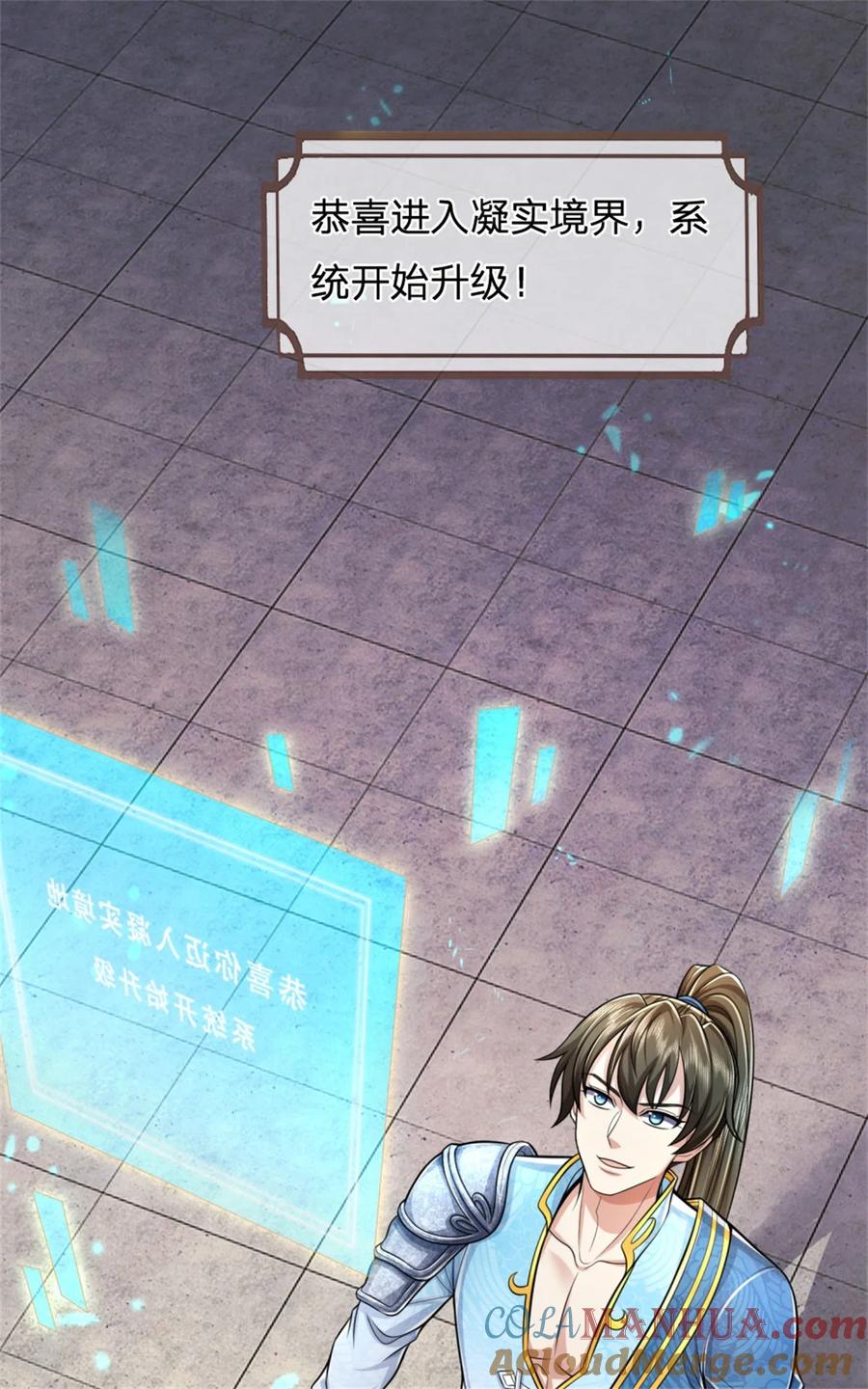 我可以修改万物时间线 第117话 禁止动手，凝实境界 第33页