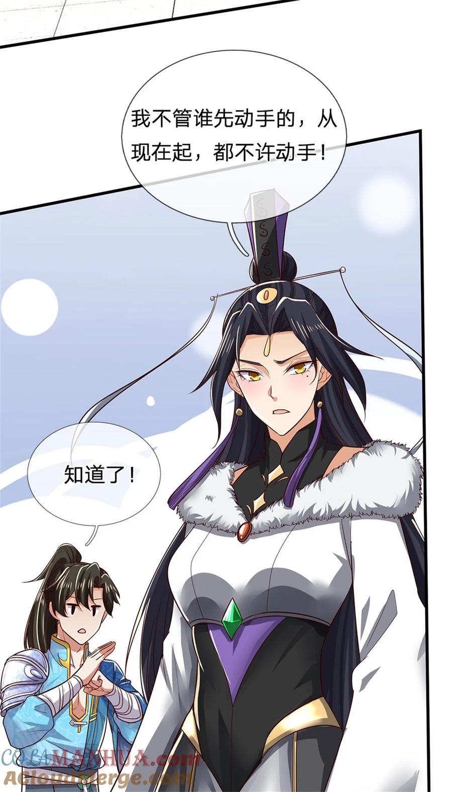 我可以修改万物时间线 第117话 禁止动手，凝实境界 第23页