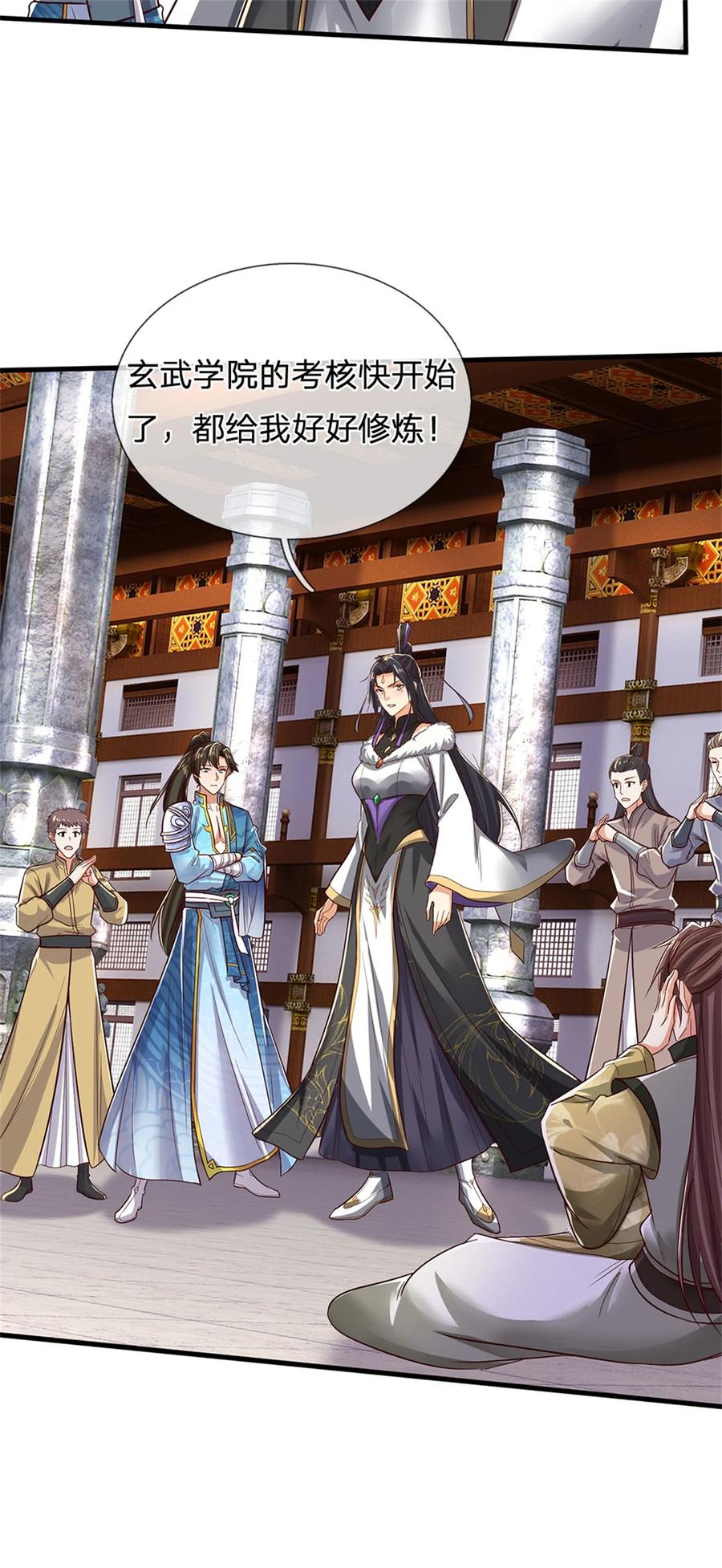 我可以修改万物时间线 第117话 禁止动手，凝实境界 第24页