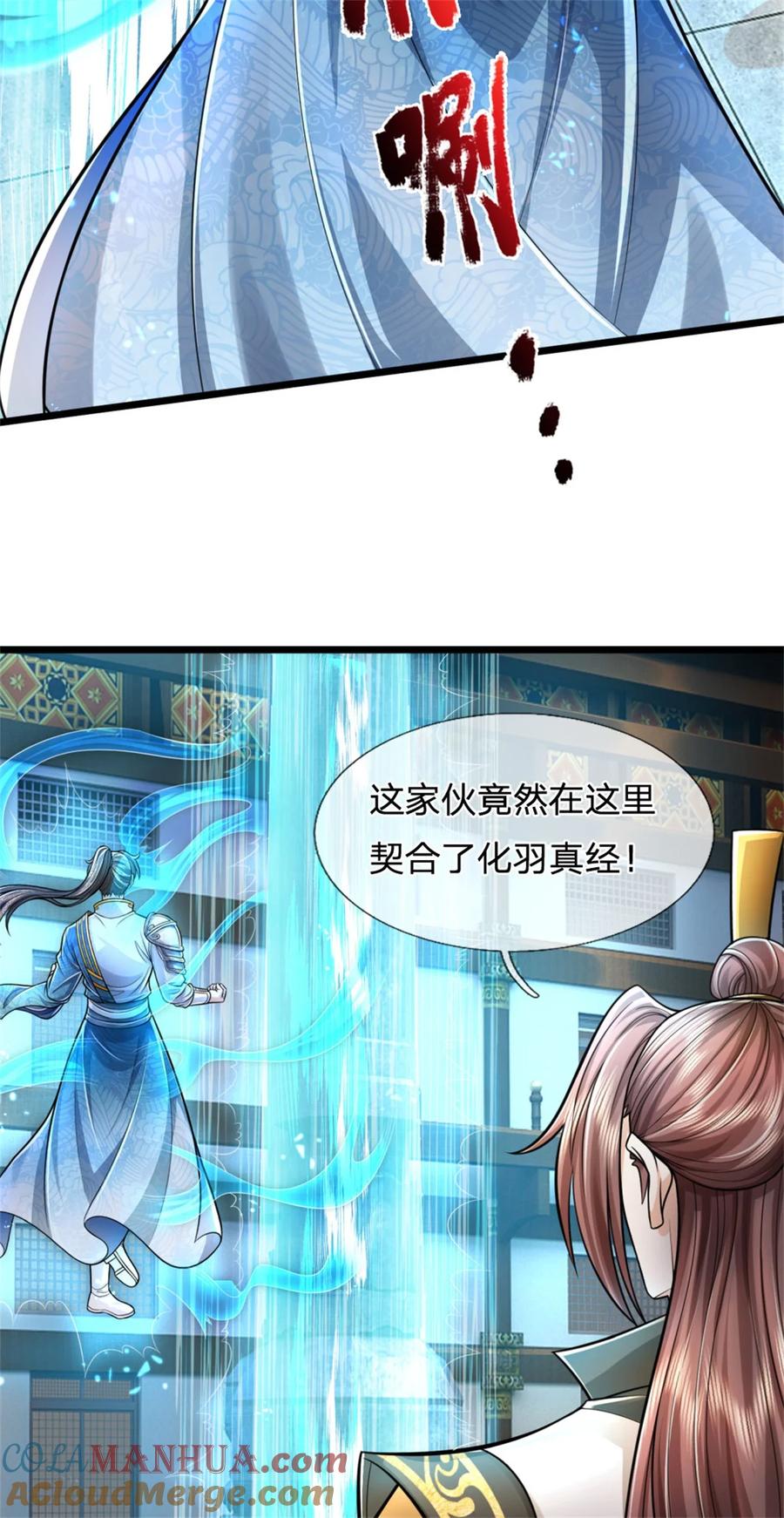 我可以修改万物时间线 第117话 禁止动手，凝实境界 第29页