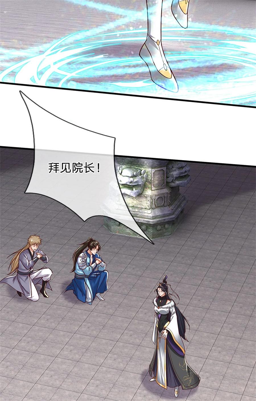 我可以修改万物时间线 第117话 禁止动手，凝实境界 第20页