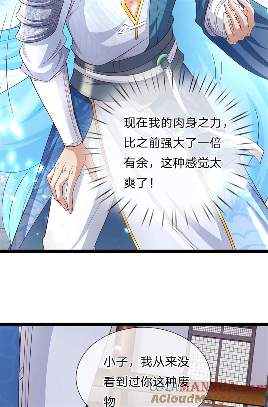 我可以修改万物时间线 第118话 强大肉身，运气罢了 第15页