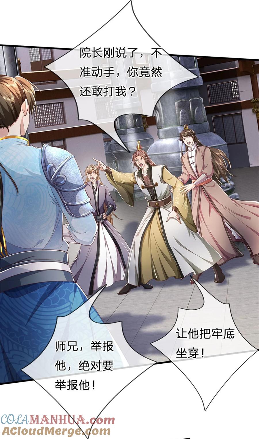 我可以修改万物时间线 第118话 强大肉身，运气罢了 第23页