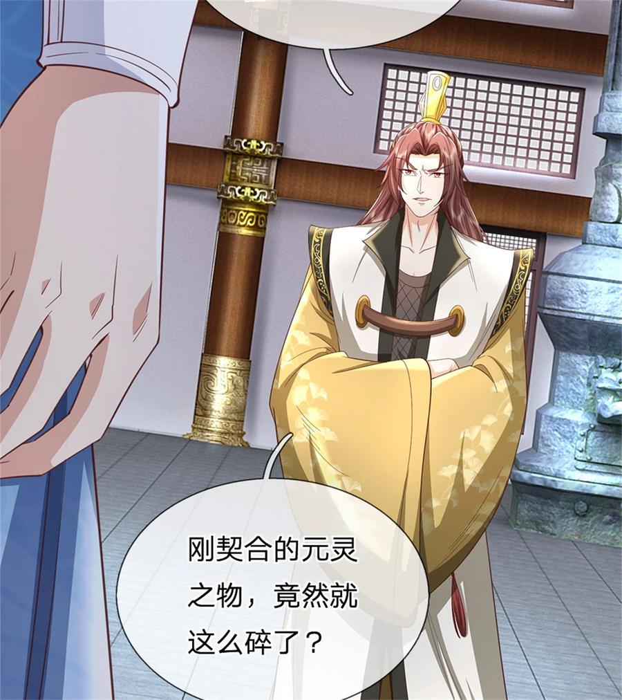 我可以修改万物时间线 第118话 强大肉身，运气罢了 第16页