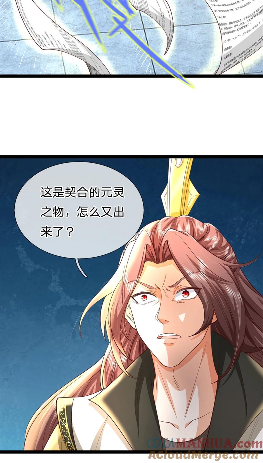 我可以修改万物时间线 第118话 强大肉身，运气罢了 第9页