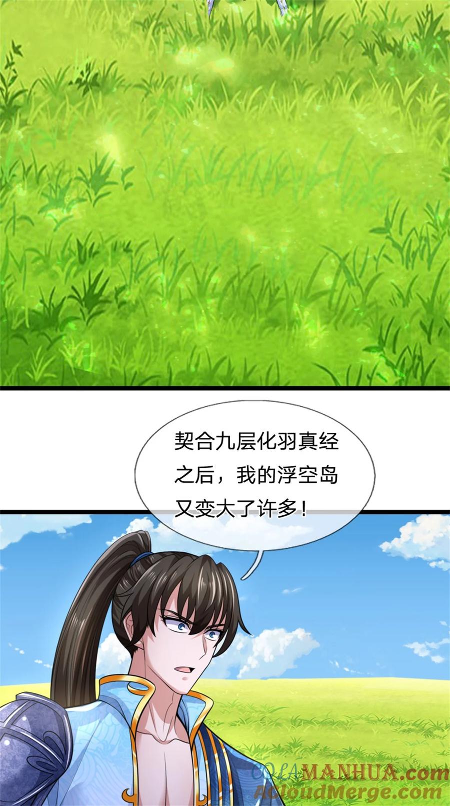 我可以修改万物时间线 第119话 冲上九层，此事难办 第21页