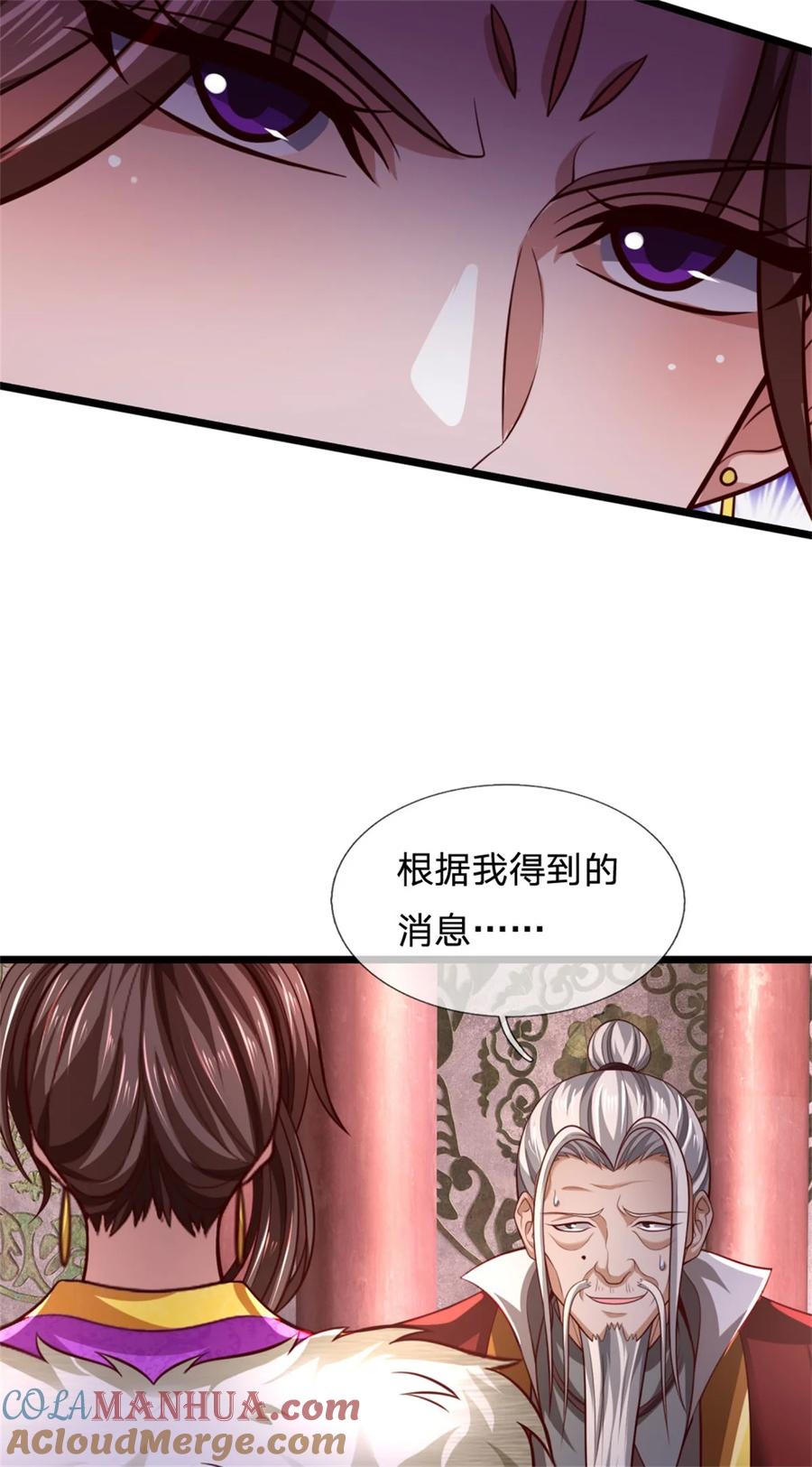 我可以修改万物时间线 第119话 冲上九层，此事难办 第33页
