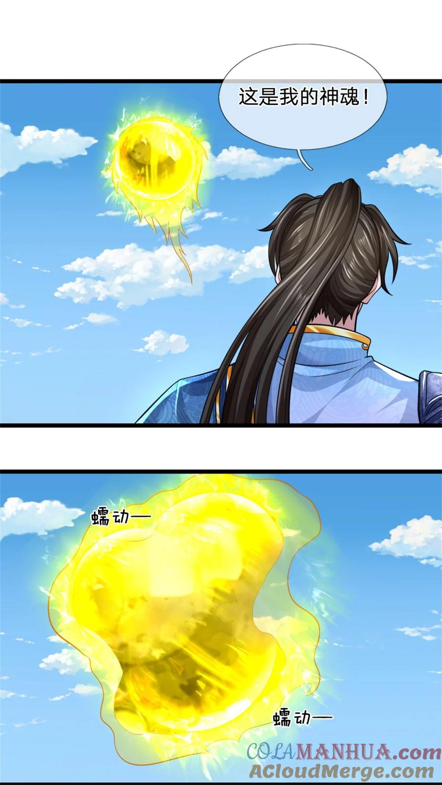 我可以修改万物时间线 第119话 冲上九层，此事难办 第23页