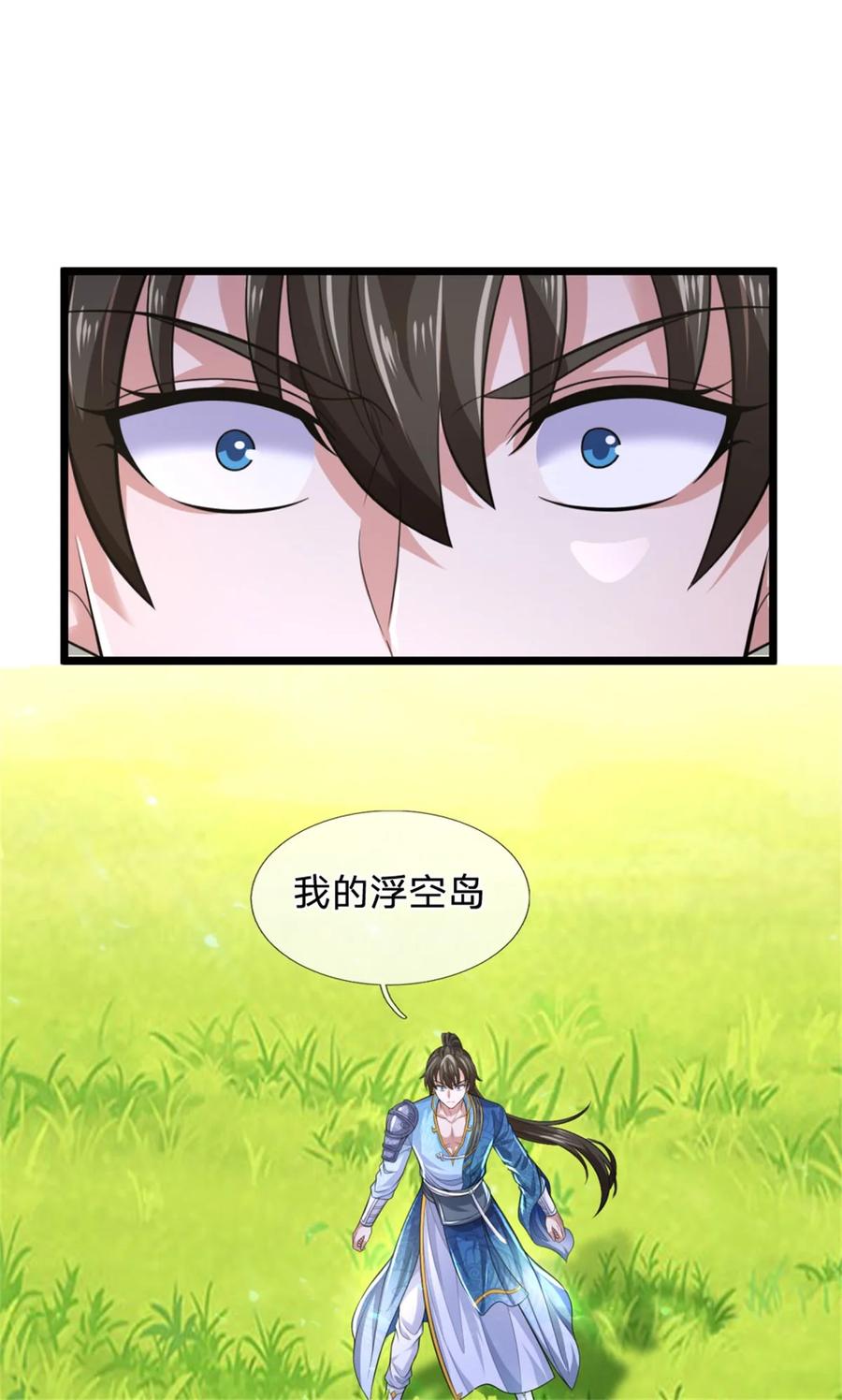 我可以修改万物时间线 第119话 冲上九层，此事难办 第20页