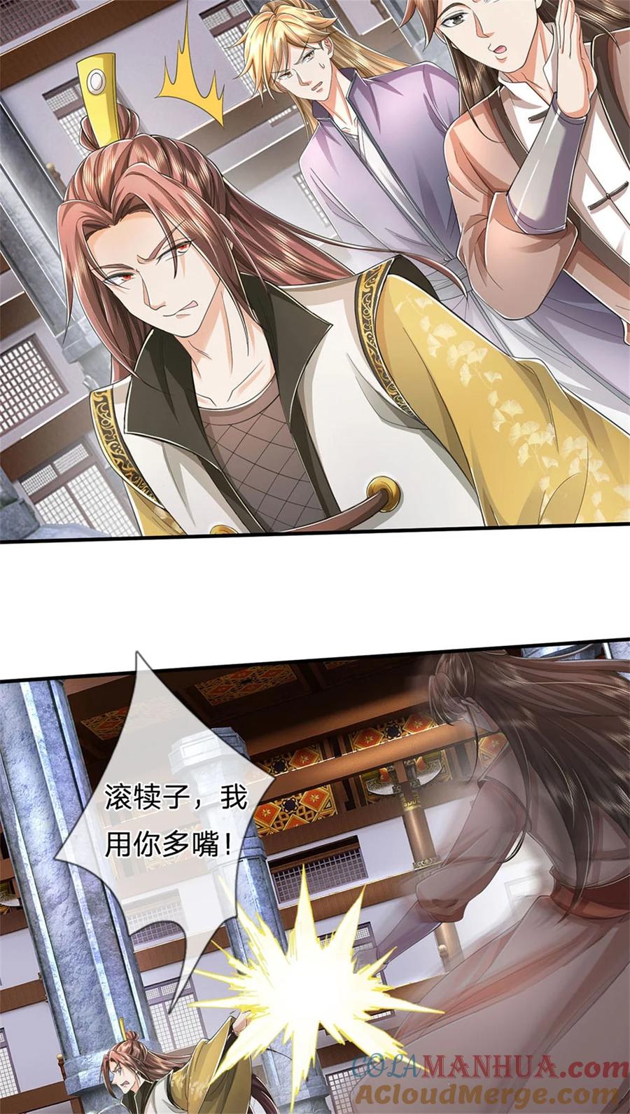 我可以修改万物时间线 第119话 冲上九层，此事难办 第5页