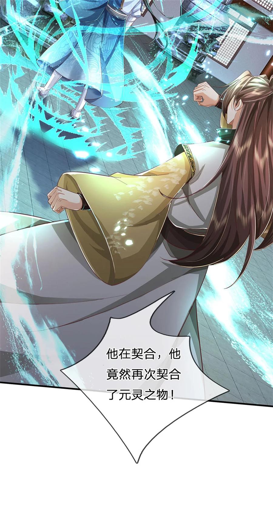 我可以修改万物时间线 第119话 冲上九层，此事难办 第14页