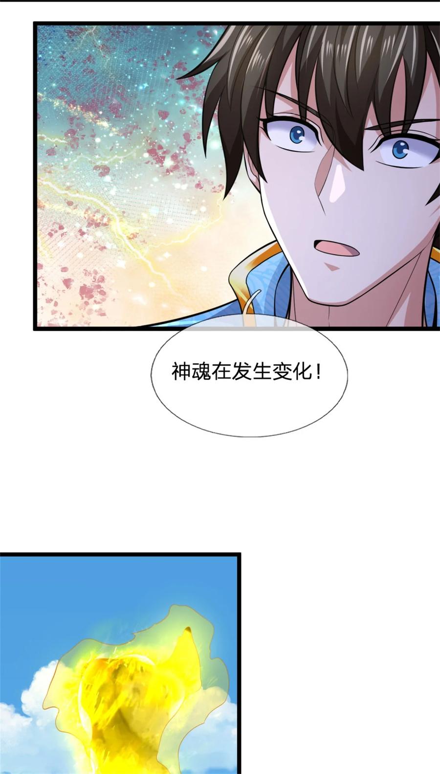 我可以修改万物时间线 第119话 冲上九层，此事难办 第24页