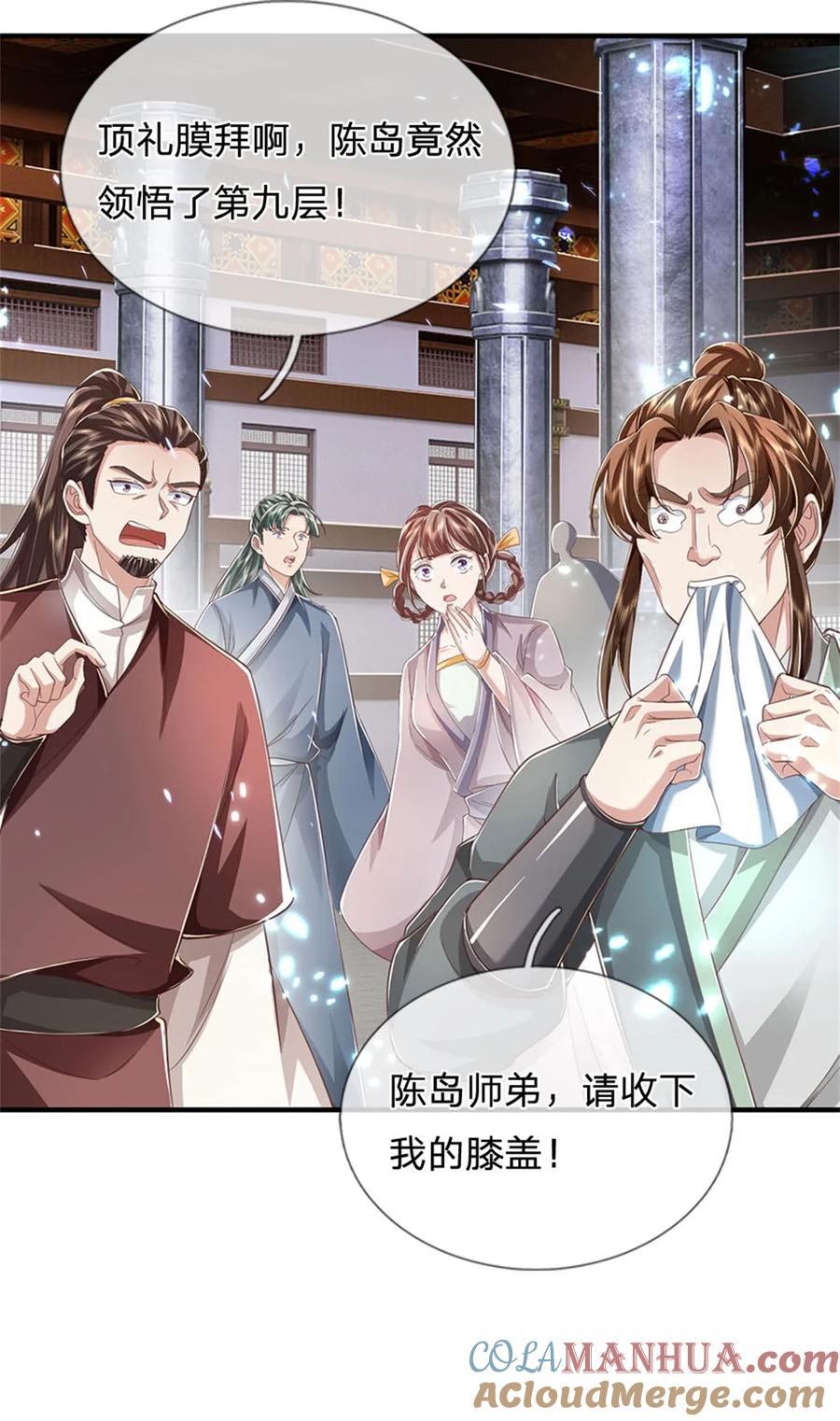我可以修改万物时间线 第119话 冲上九层，此事难办 第11页