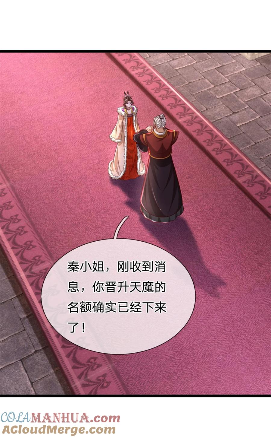 我可以修改万物时间线 第119话 冲上九层，此事难办 第31页