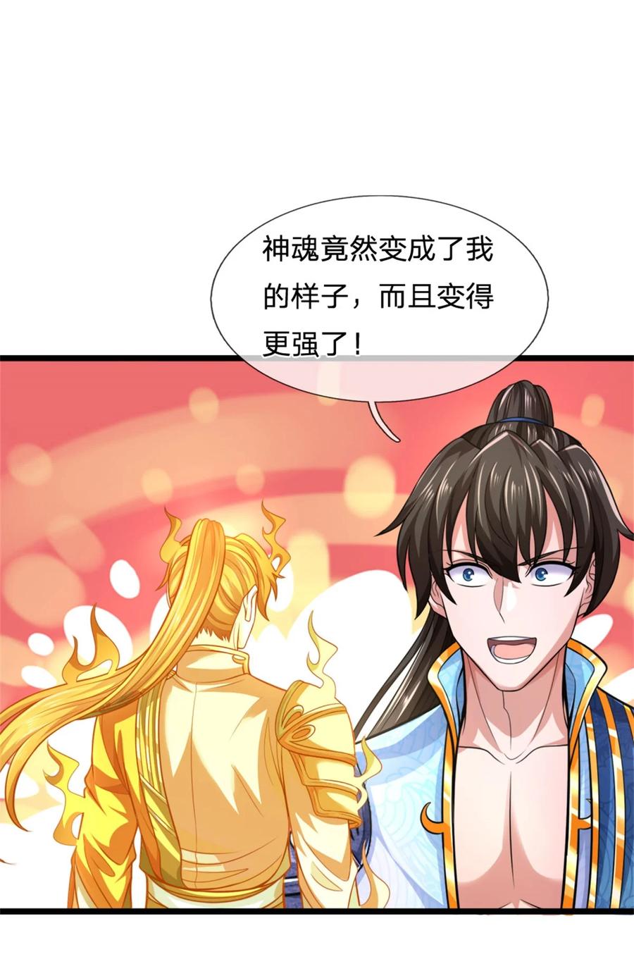 我可以修改万物时间线 第119话 冲上九层，此事难办 第26页