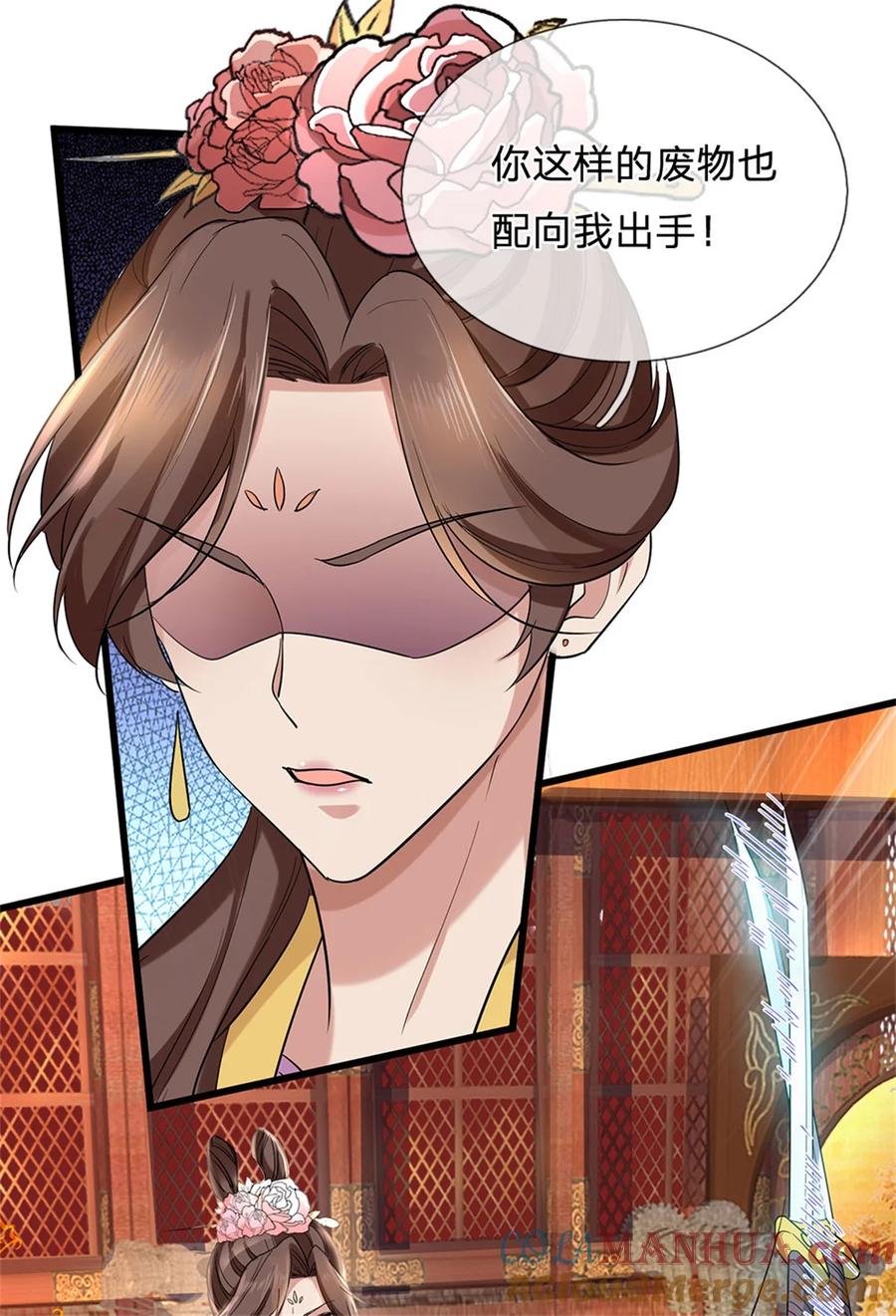 我可以修改万物时间线 第120话 那就毁灭，你是疯了 第31页