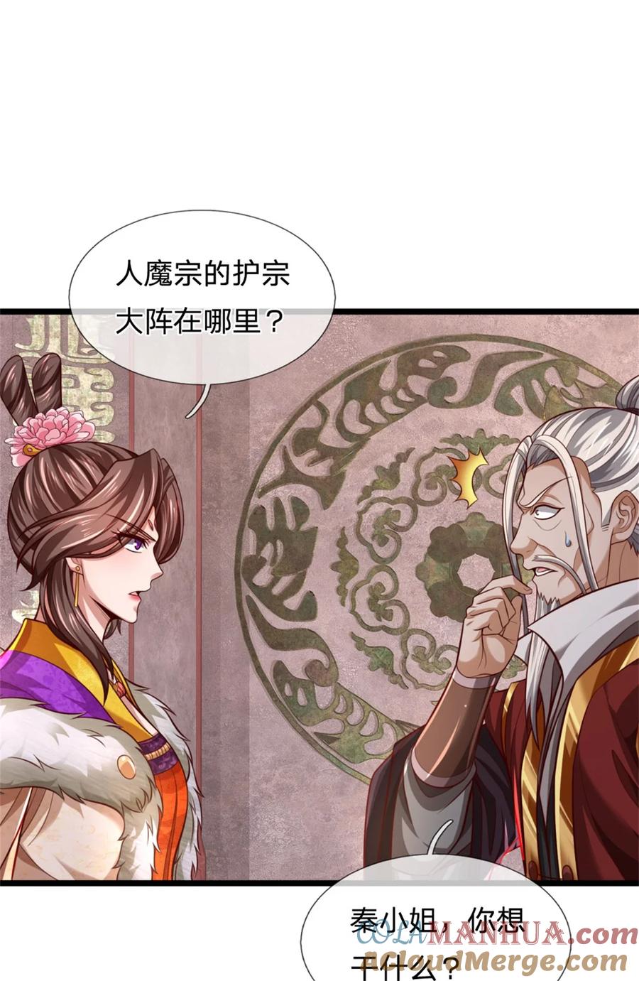 我可以修改万物时间线 第120话 那就毁灭，你是疯了 第5页