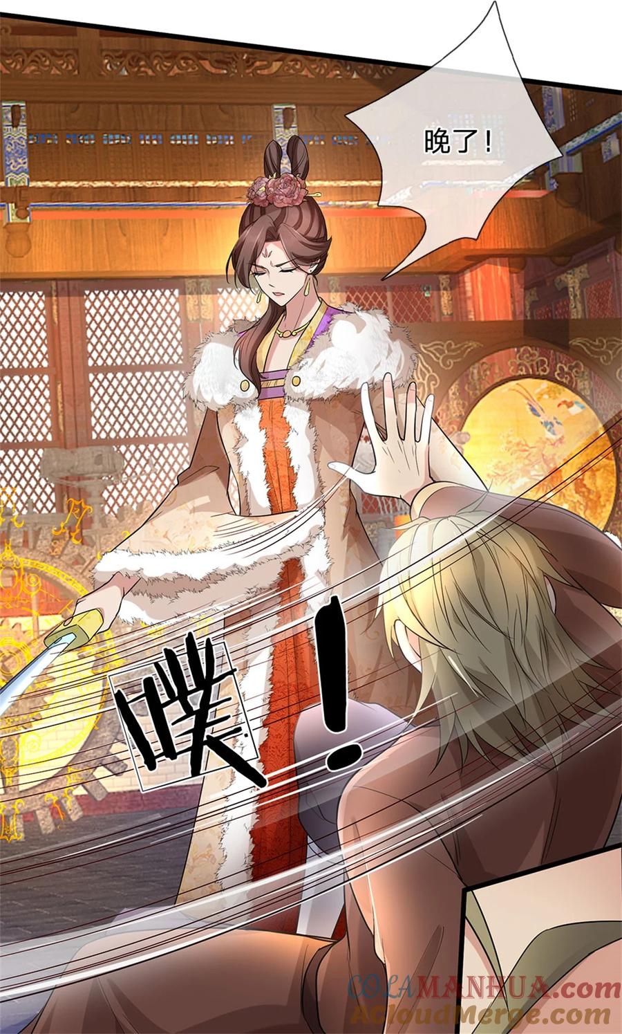 我可以修改万物时间线 第120话 那就毁灭，你是疯了 第41页