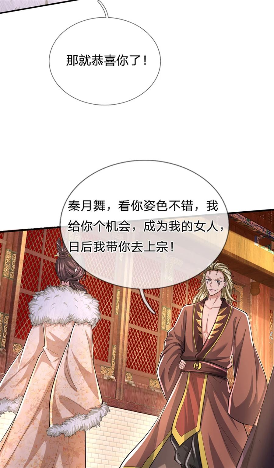 我可以修改万物时间线 第120话 那就毁灭，你是疯了 第18页