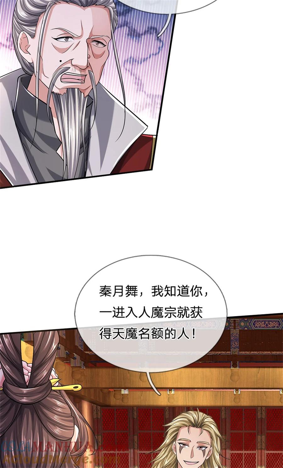 我可以修改万物时间线 第120话 那就毁灭，你是疯了 第15页