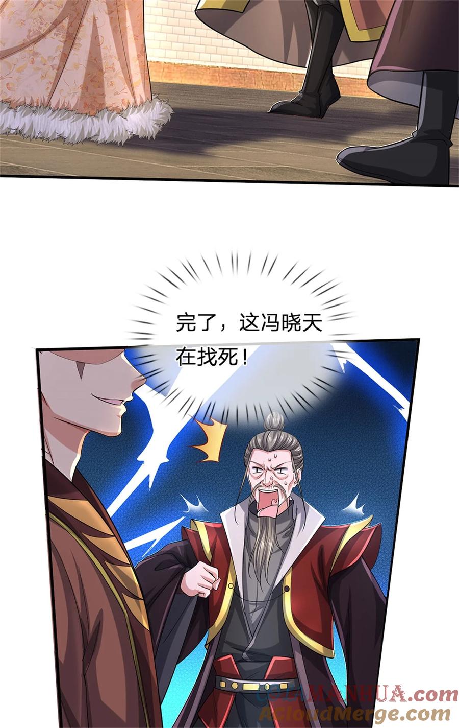 我可以修改万物时间线 第120话 那就毁灭，你是疯了 第19页