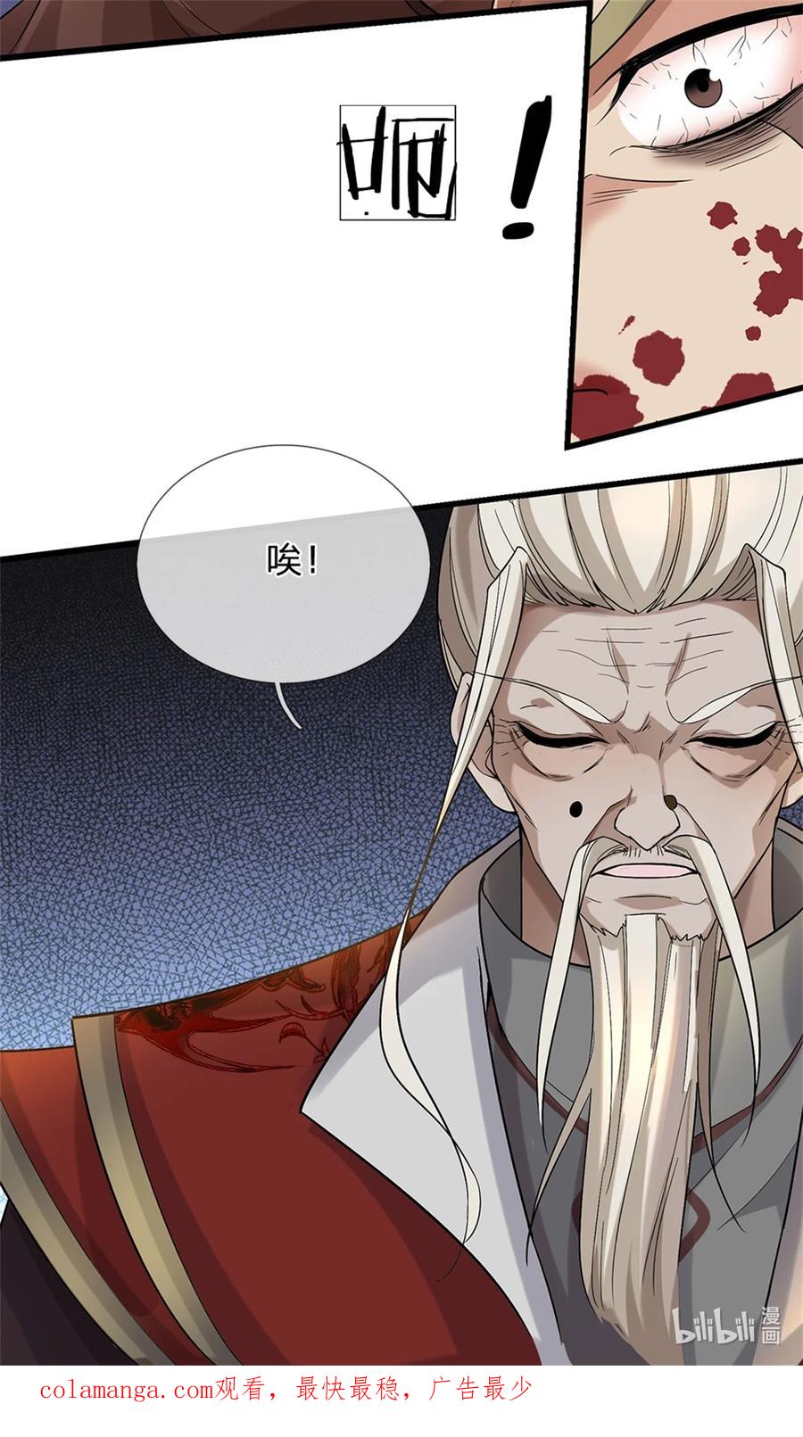 我可以修改万物时间线 第120话 那就毁灭，你是疯了 第42页