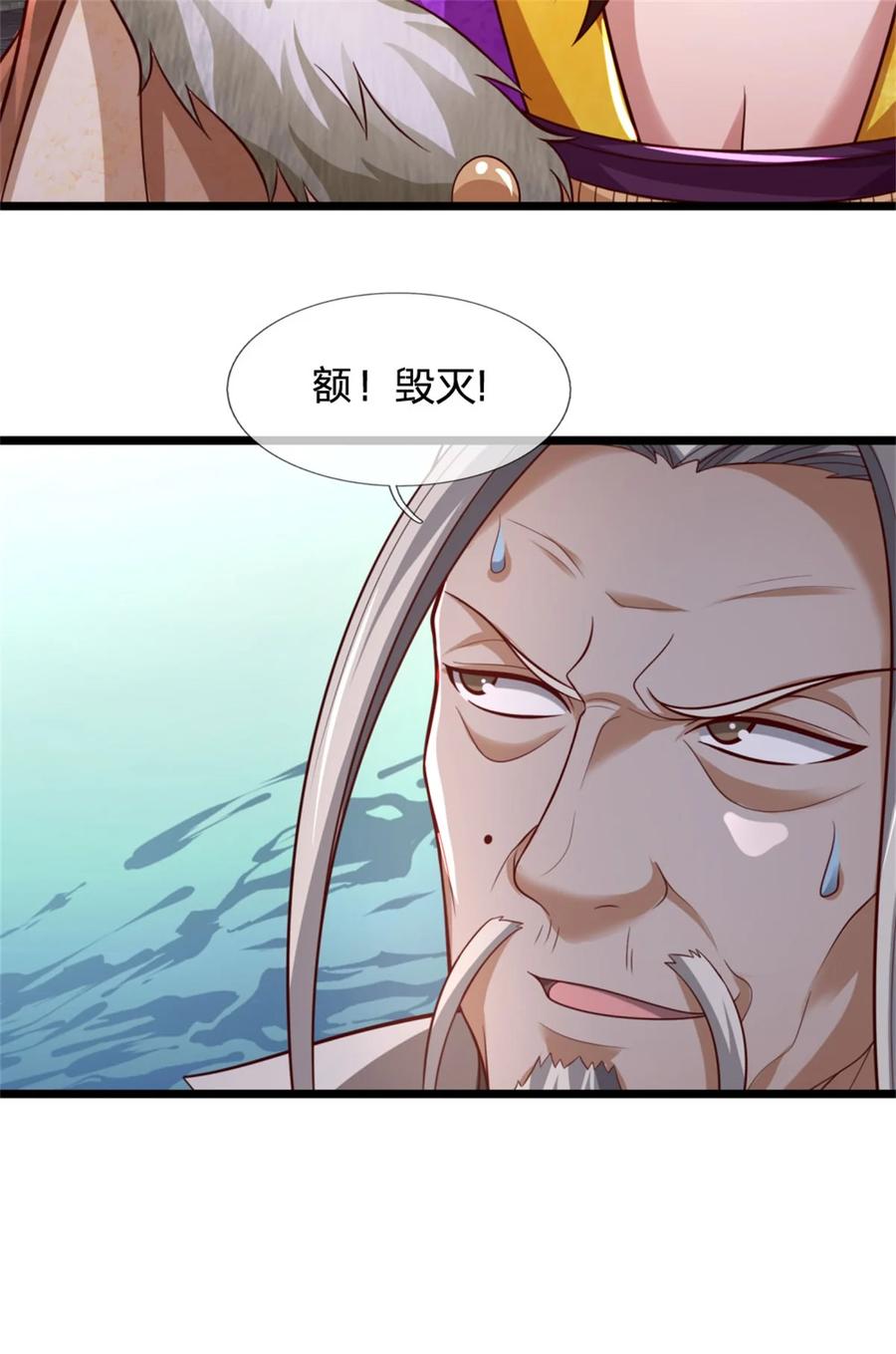 我可以修改万物时间线 第120话 那就毁灭，你是疯了 第4页