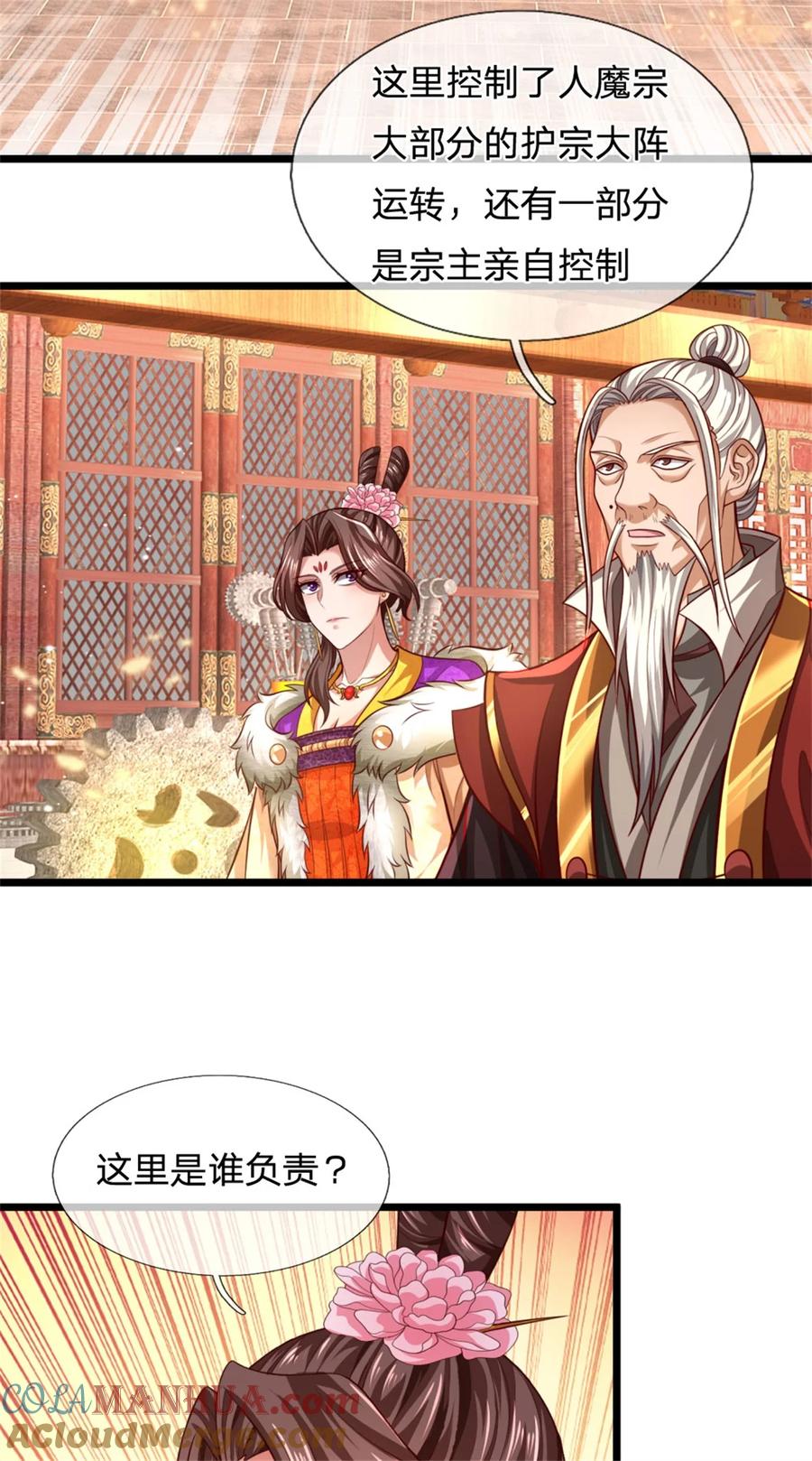 我可以修改万物时间线 第120话 那就毁灭，你是疯了 第9页
