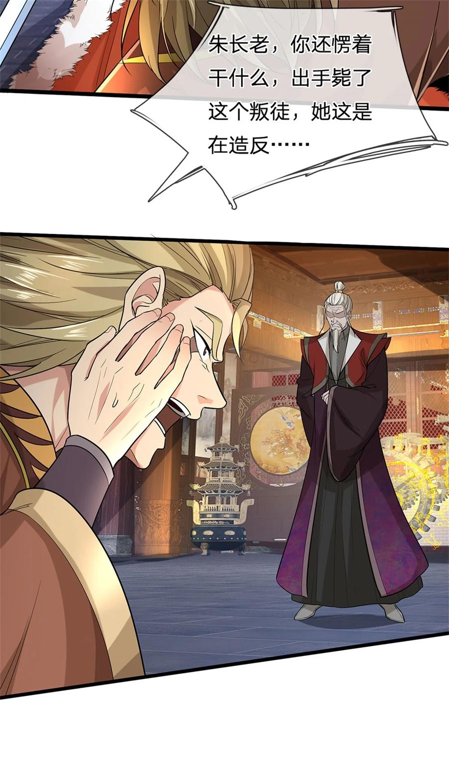 我可以修改万物时间线 第120话 那就毁灭，你是疯了 第36页