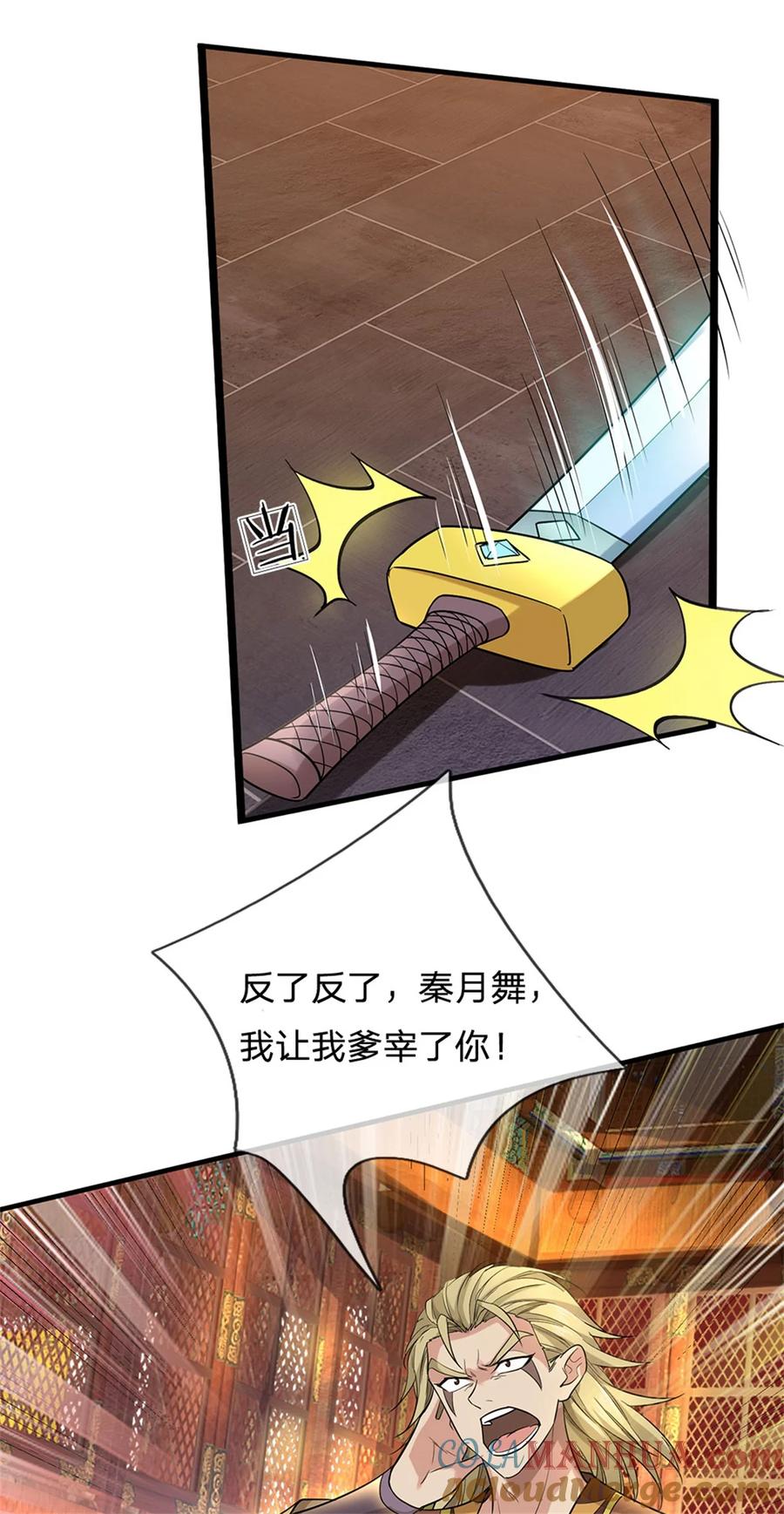 我可以修改万物时间线 第120话 那就毁灭，你是疯了 第33页